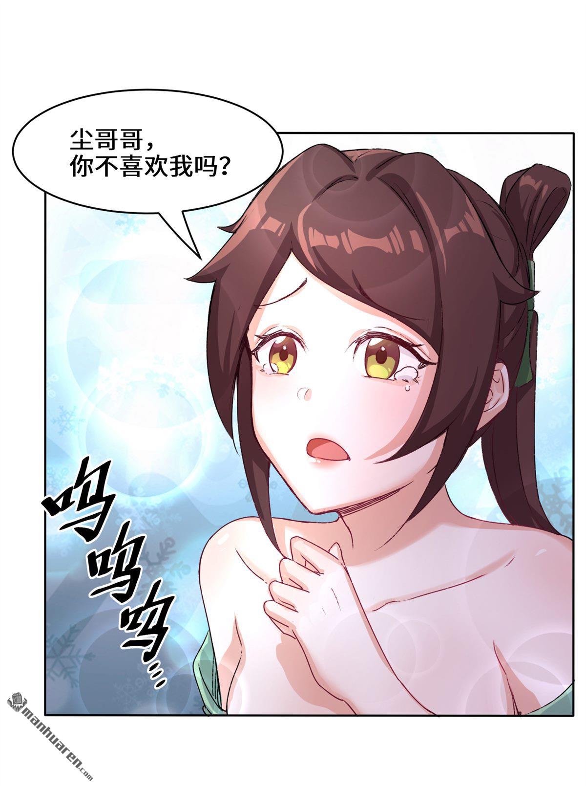 无尽吞噬第15话 炼心