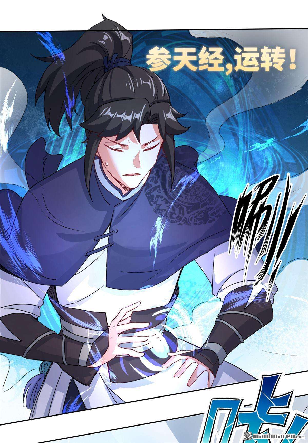 无尽吞噬第15话 炼心