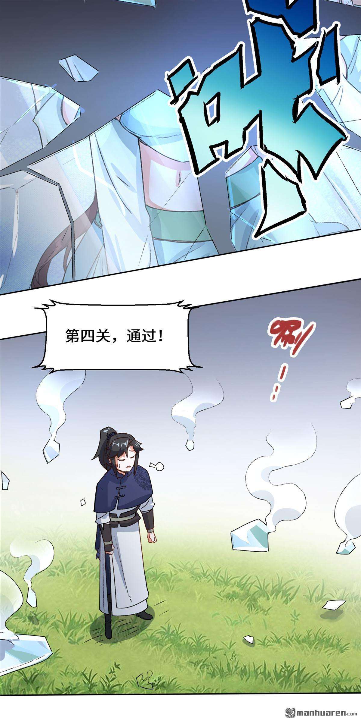 无尽吞噬第15话 炼心