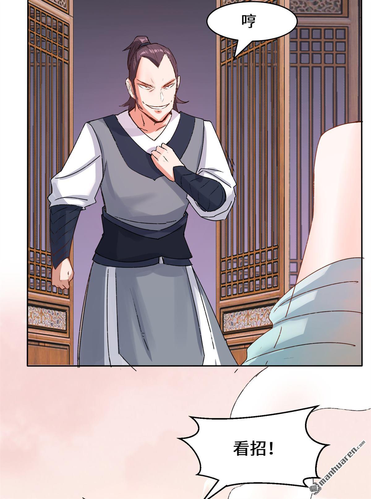 无尽吞噬第15话 炼心