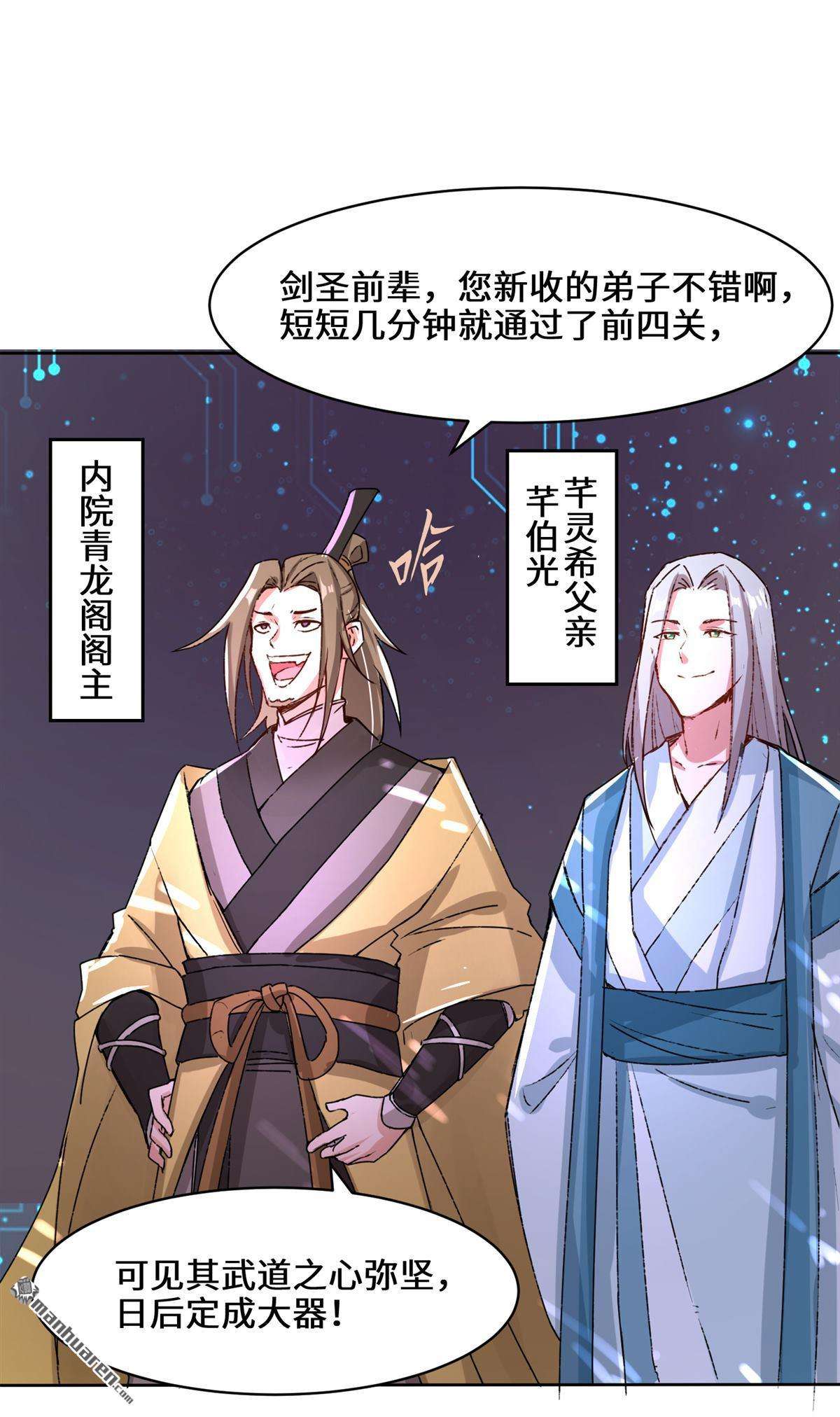 无尽吞噬第15话 炼心