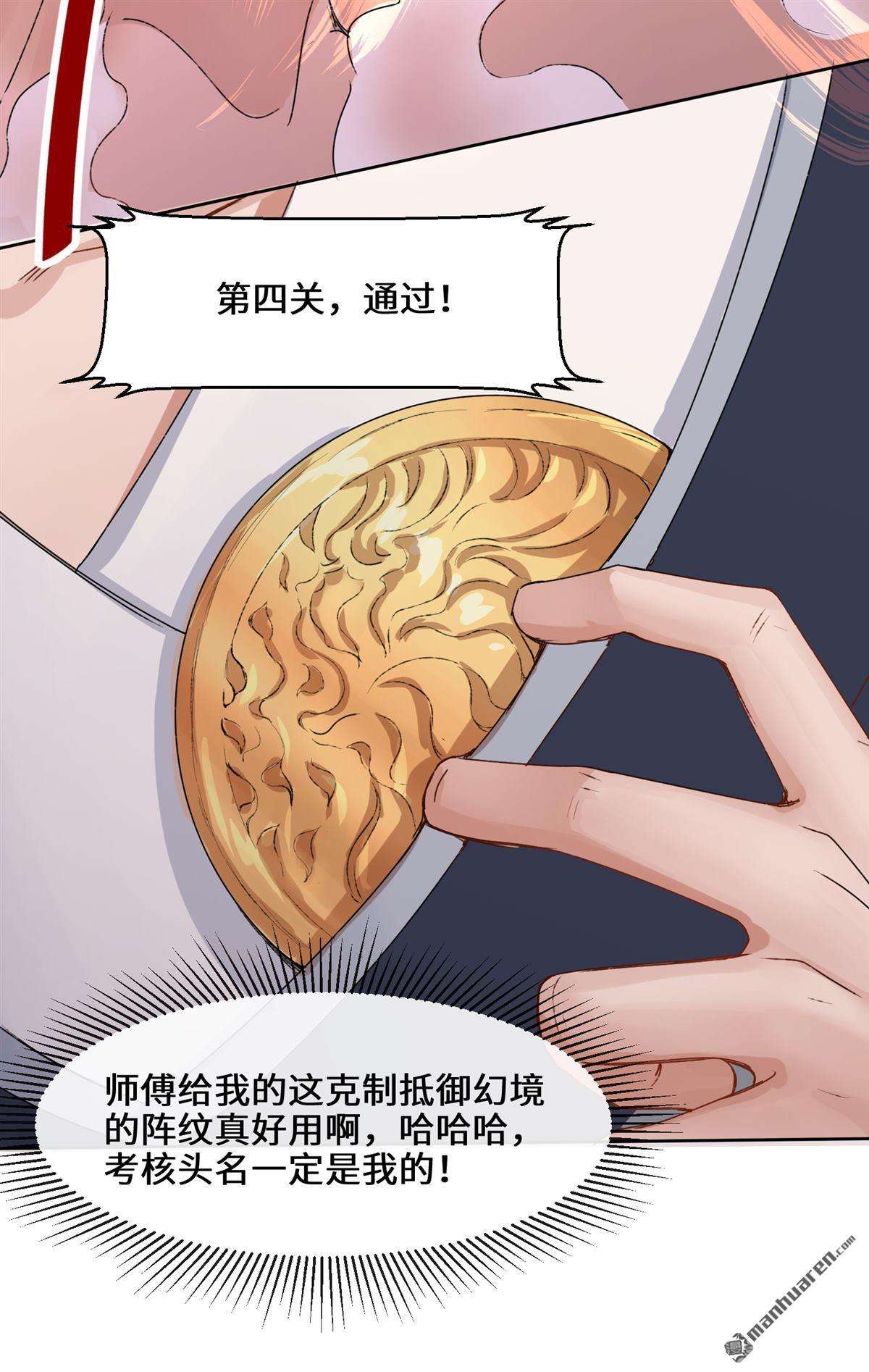 无尽吞噬第15话 炼心