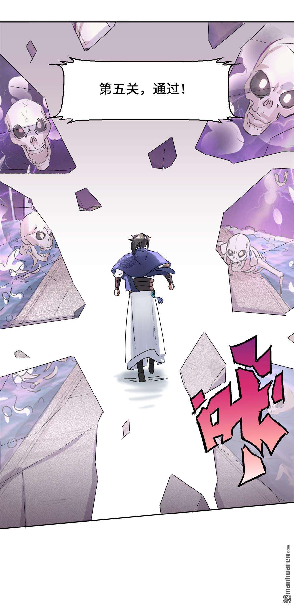 无尽吞噬第15话 炼心