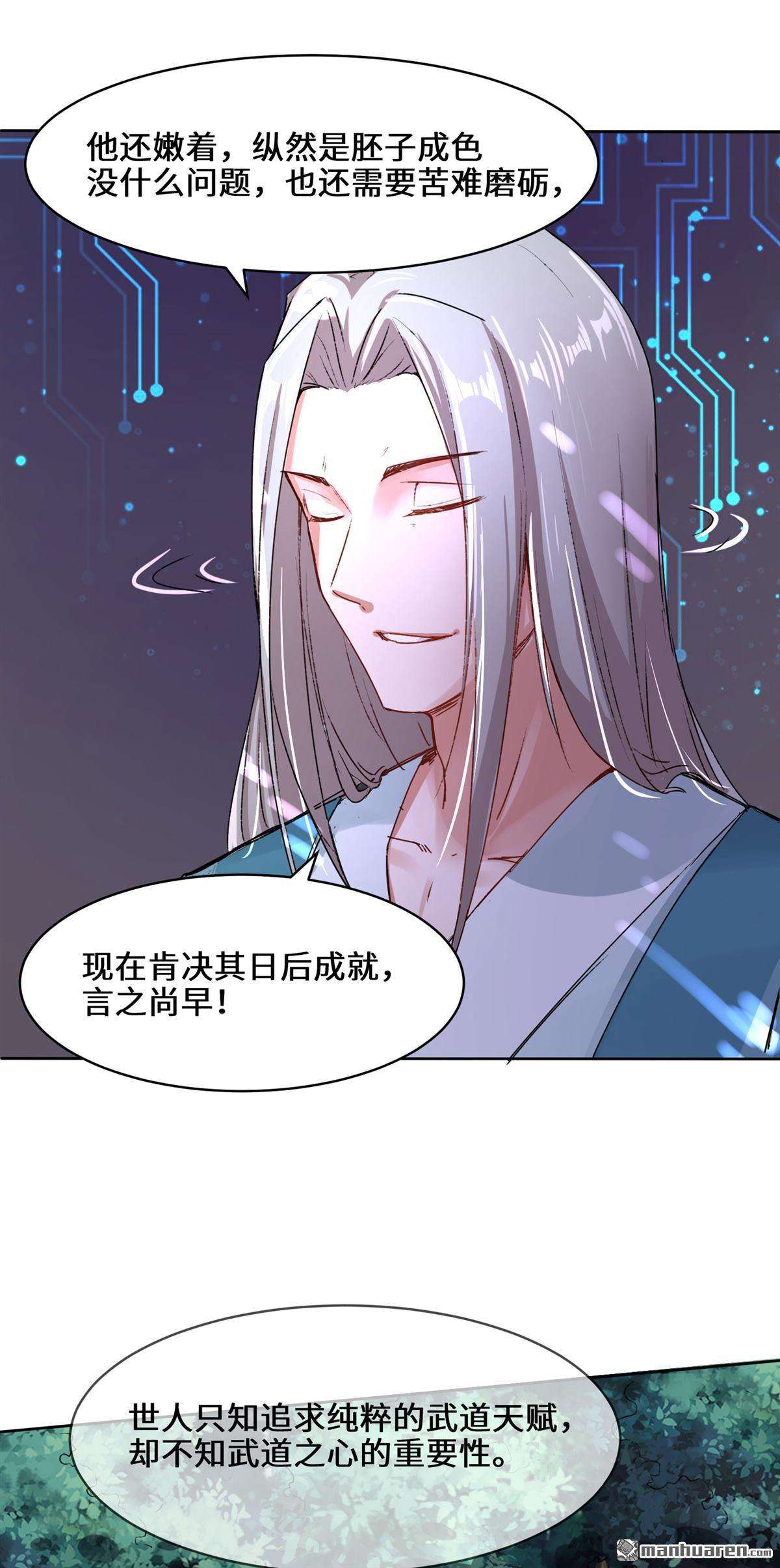 无尽吞噬第15话 炼心