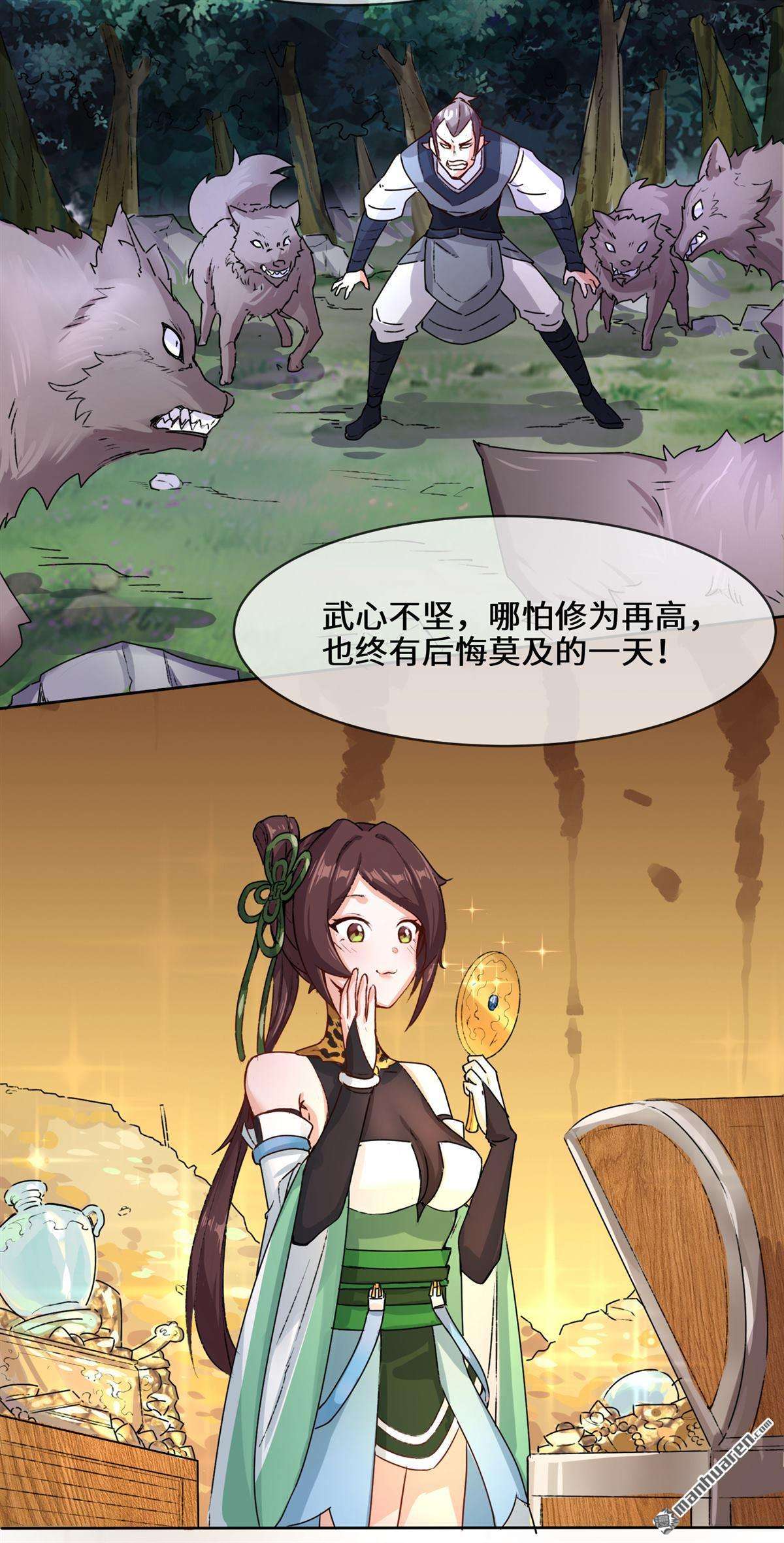 无尽吞噬第15话 炼心