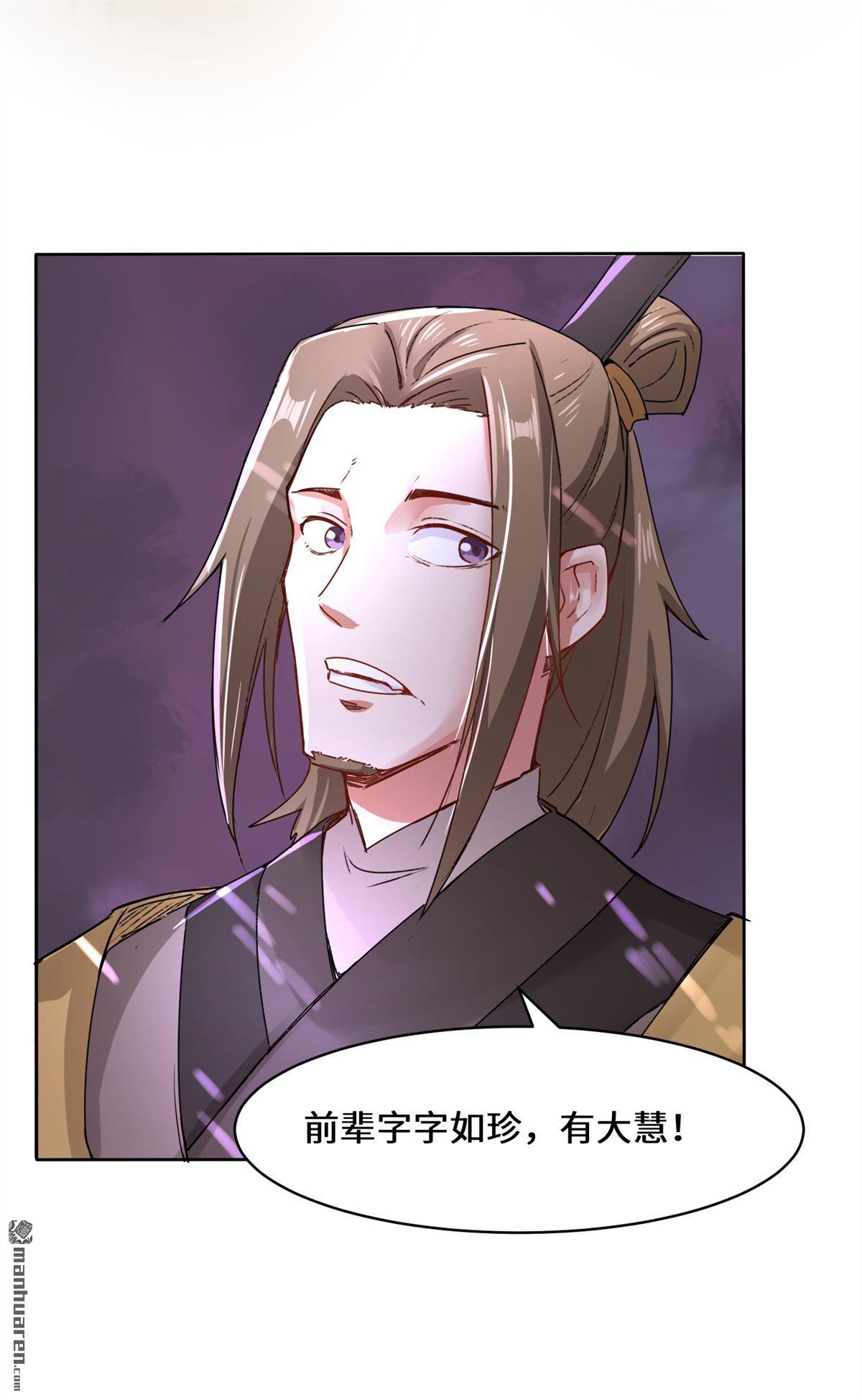 无尽吞噬第15话 炼心