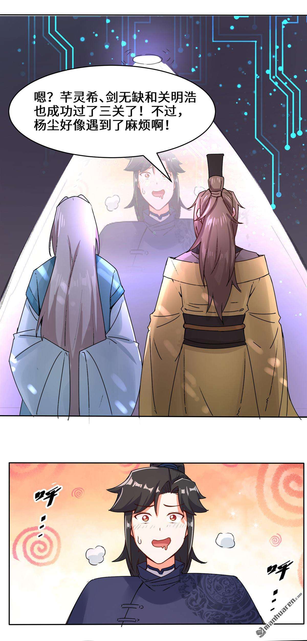 无尽吞噬第15话 炼心