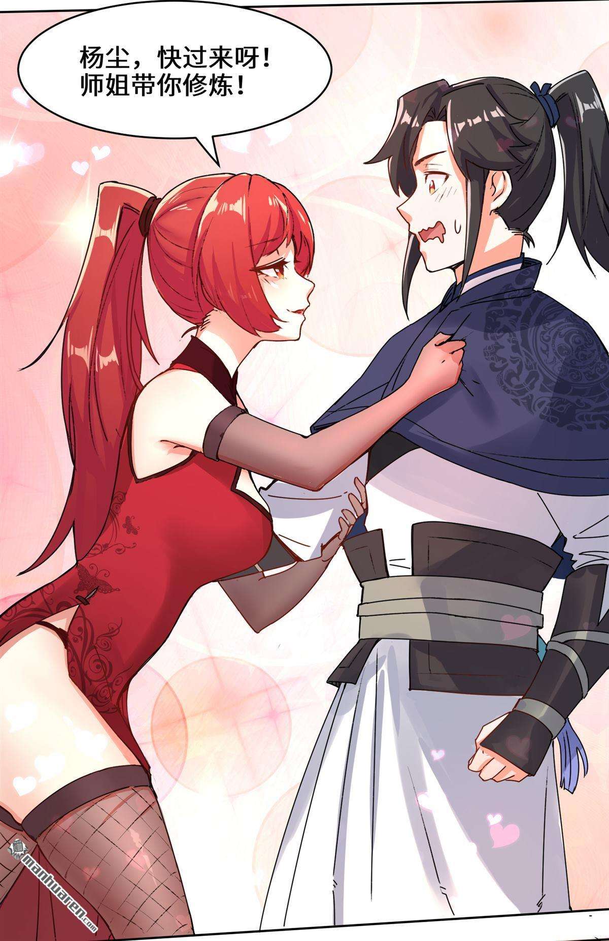 无尽吞噬第15话 炼心