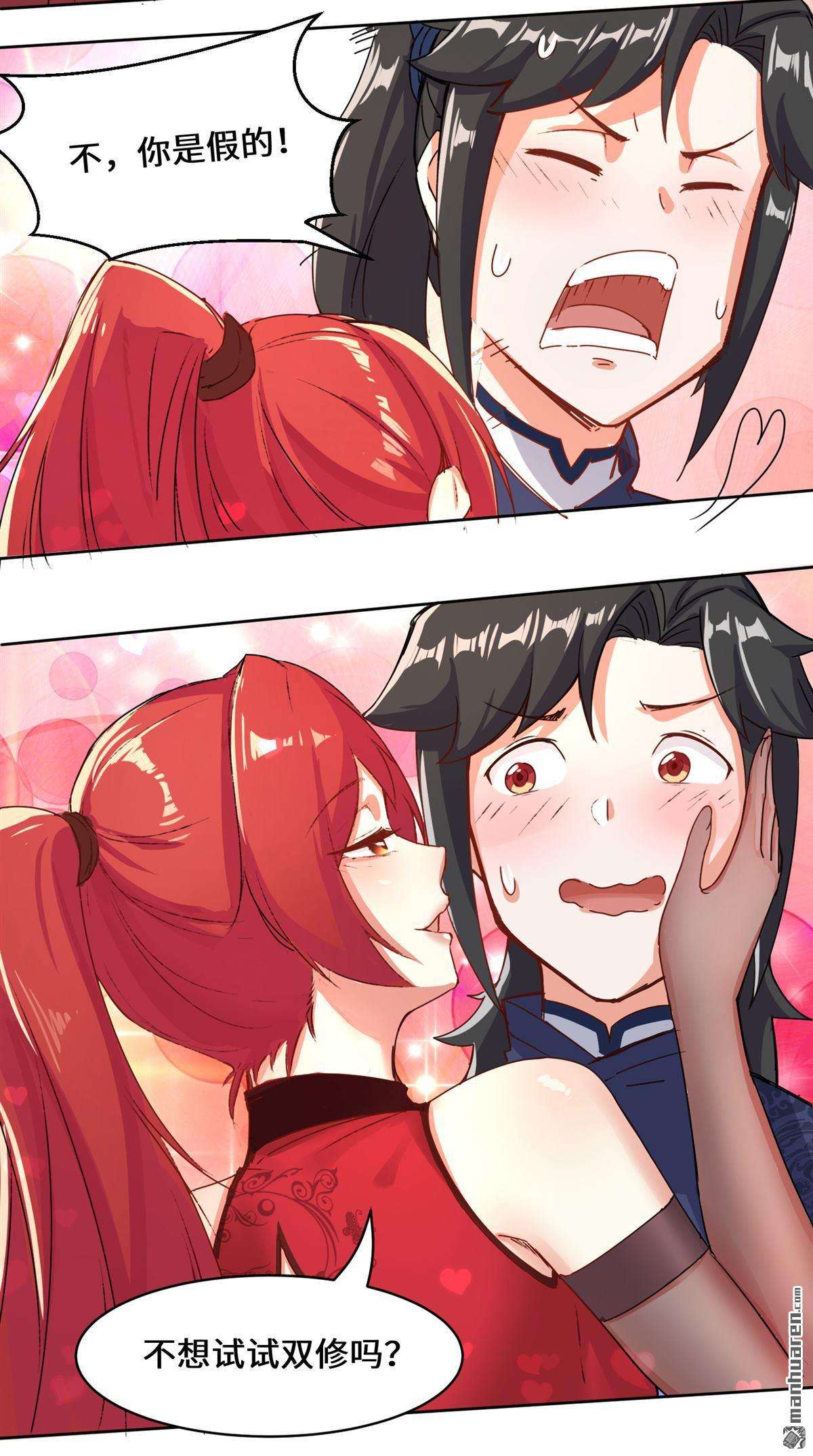 无尽吞噬第15话 炼心