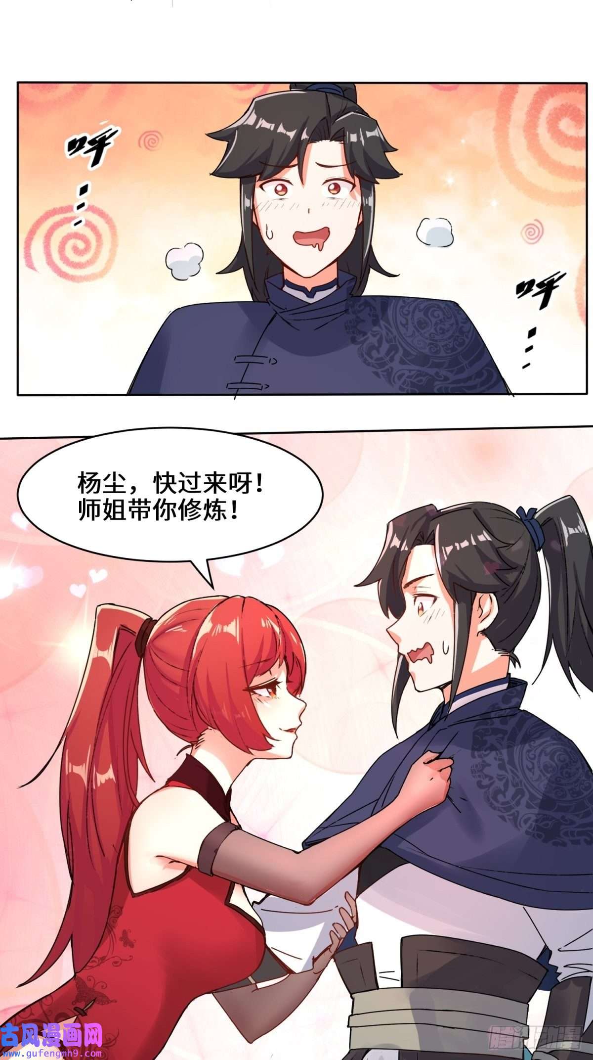 无尽吞噬15-炼心