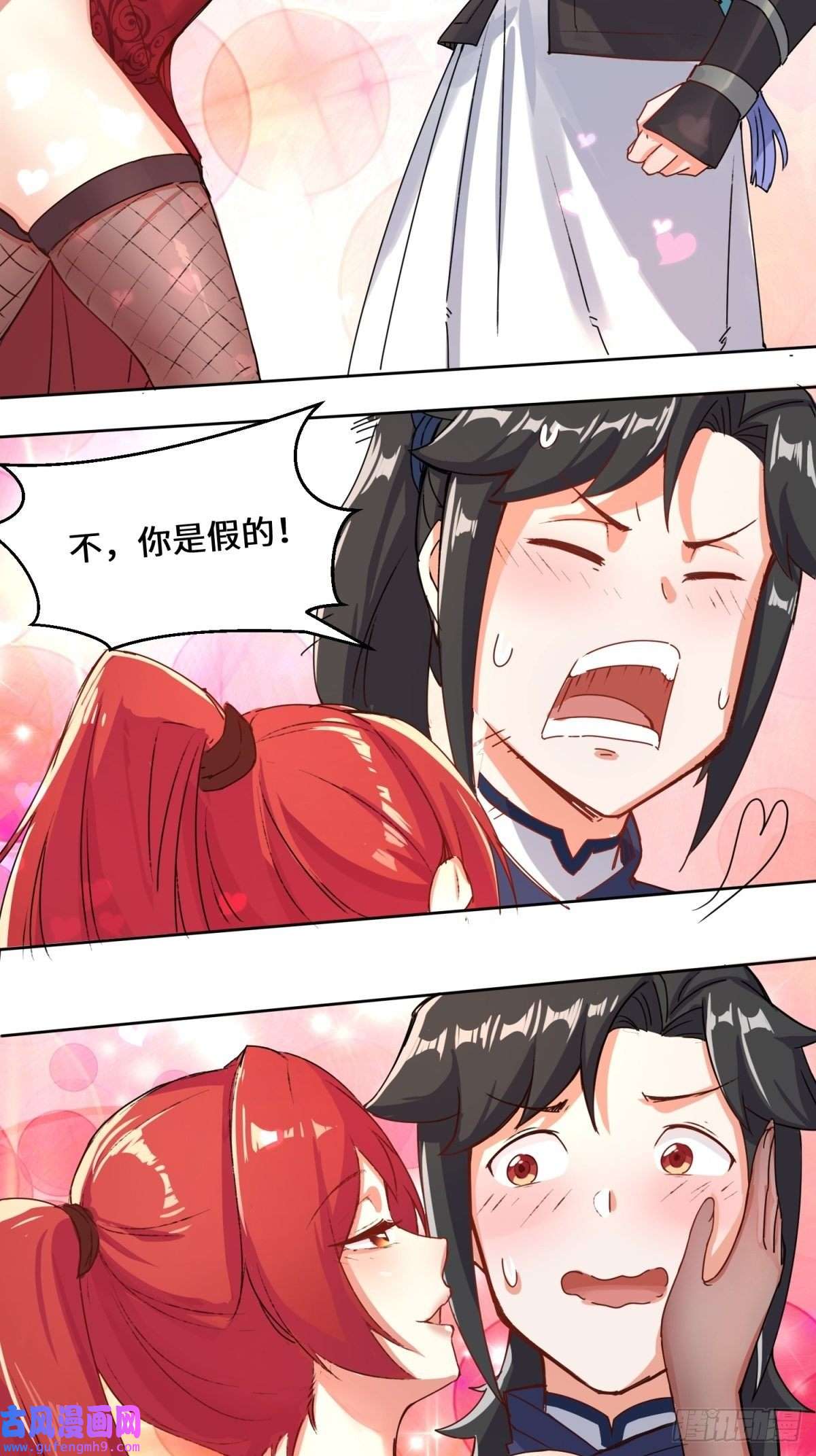 无尽吞噬15-炼心