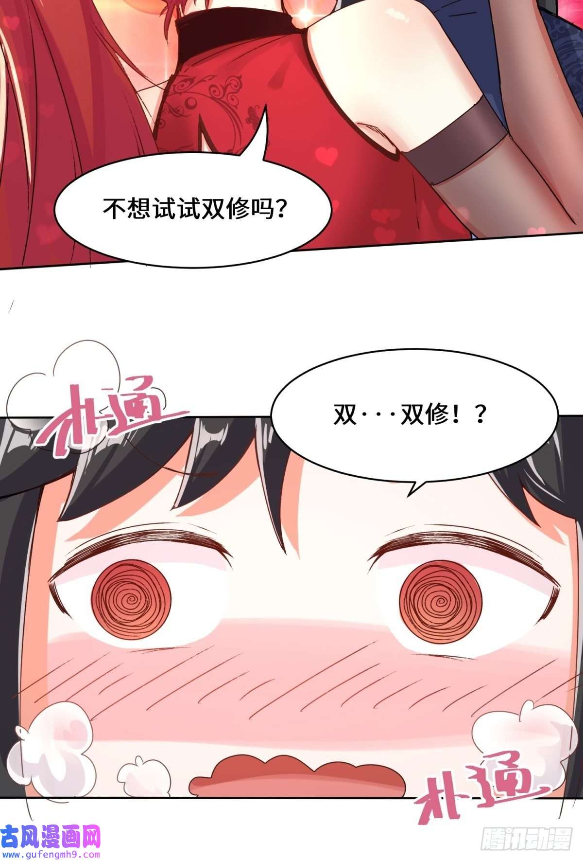 无尽吞噬15-炼心