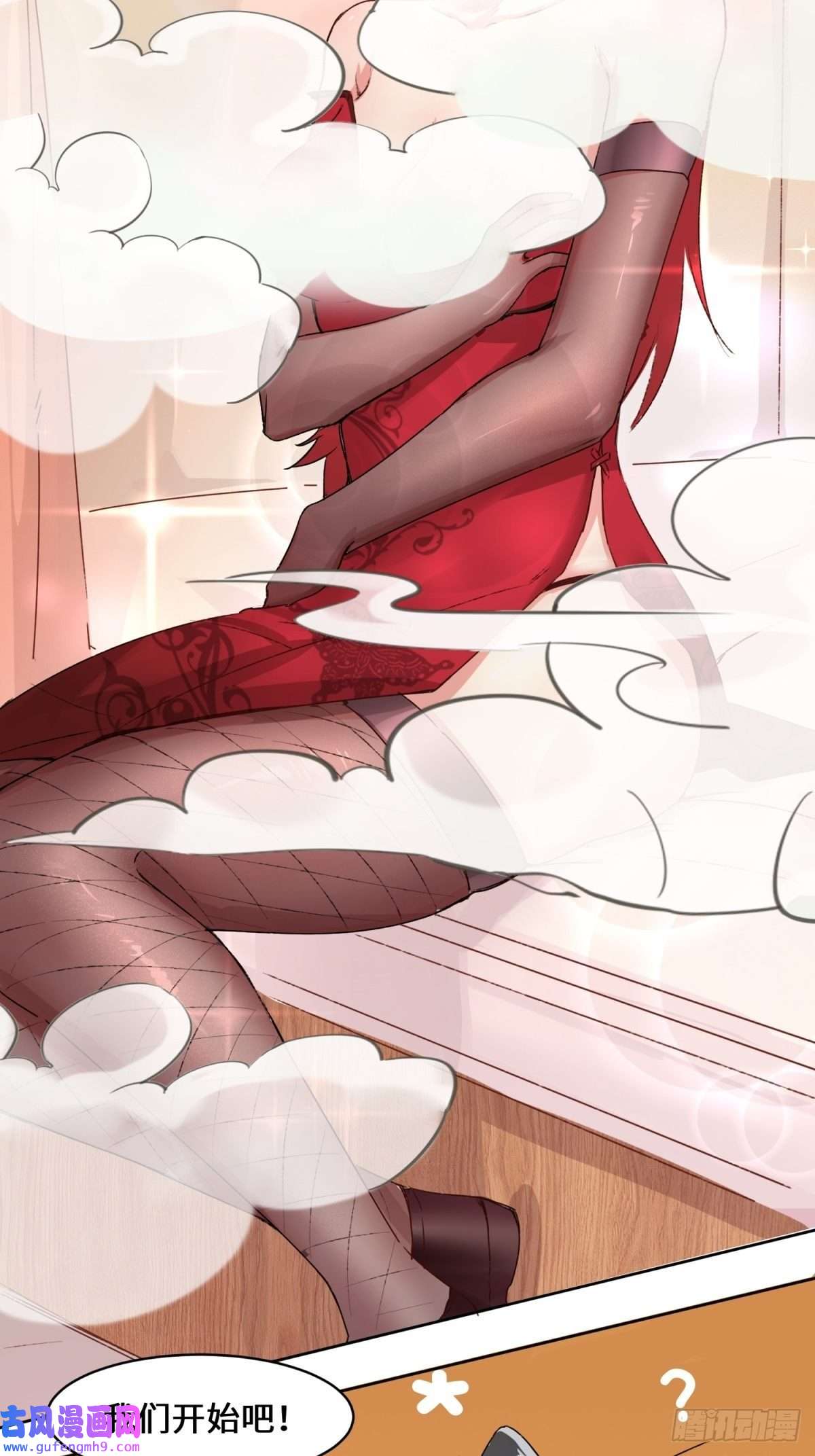 无尽吞噬15-炼心