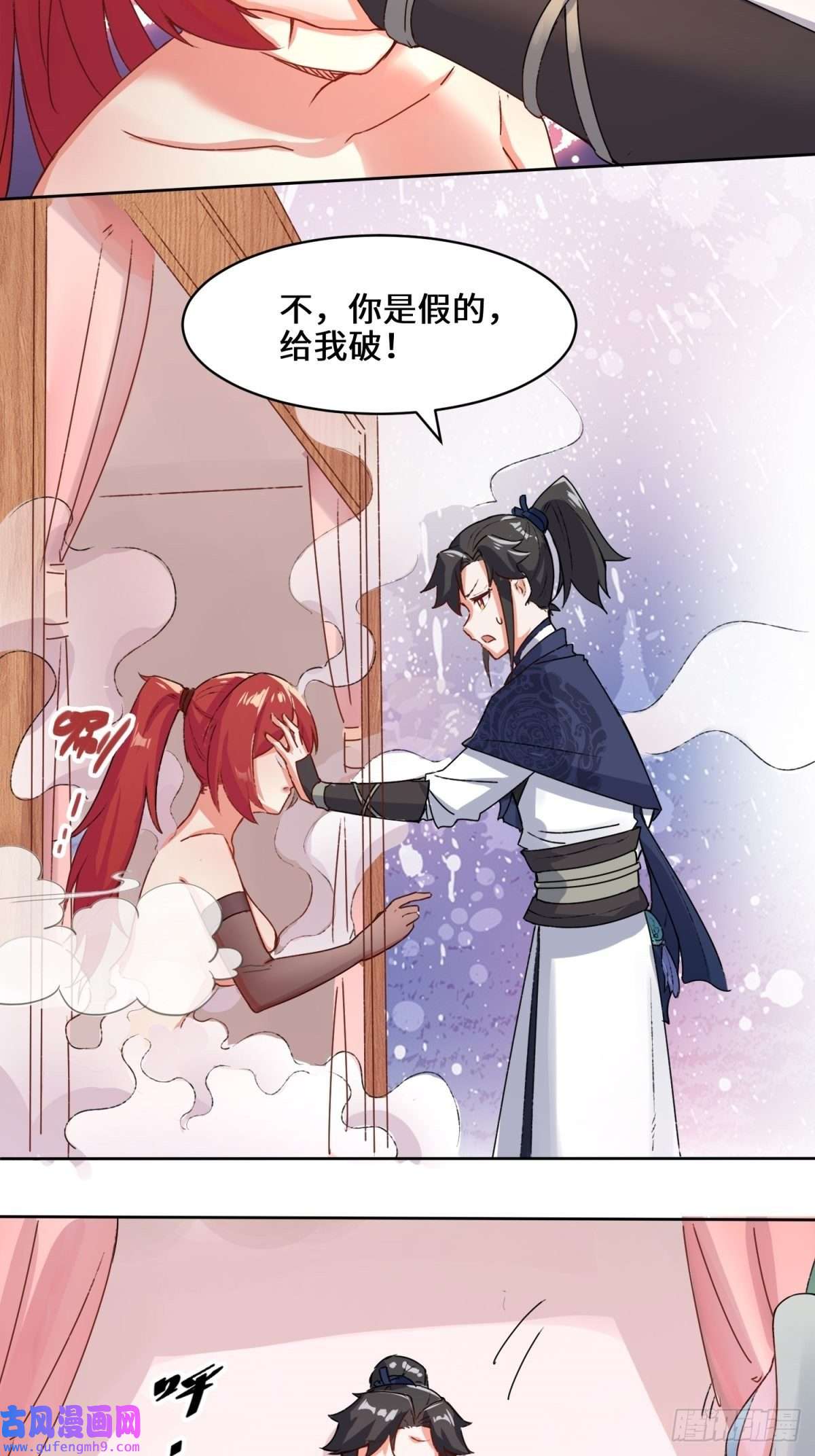 无尽吞噬15-炼心