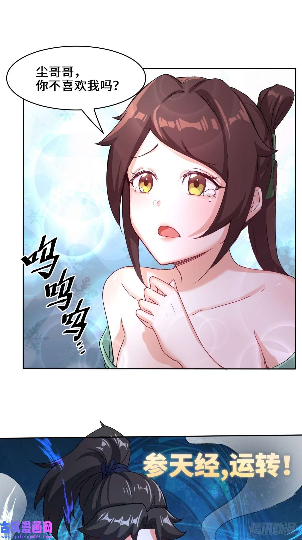 无尽吞噬15-炼心