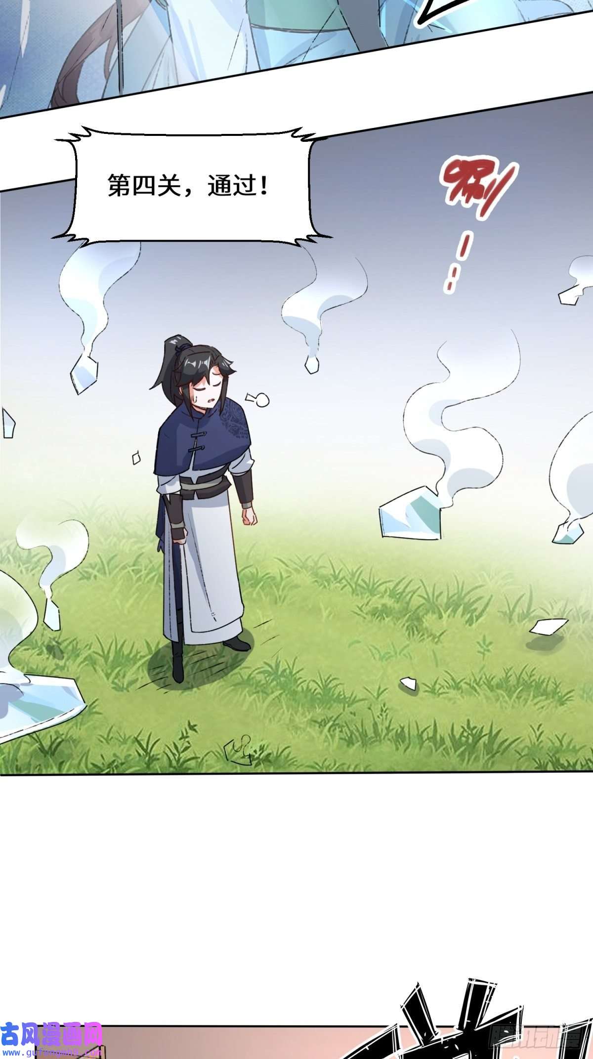 无尽吞噬15-炼心