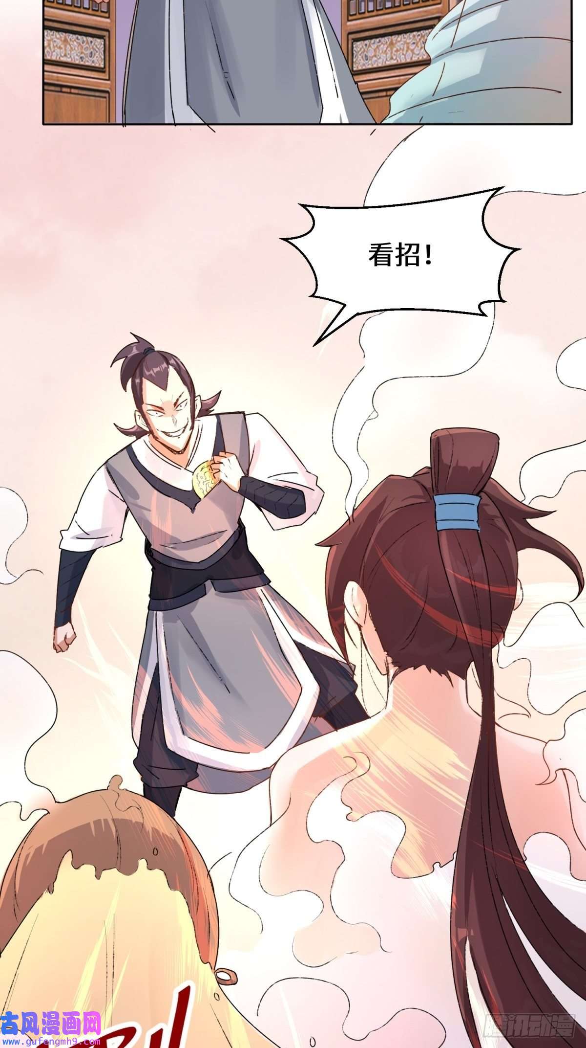 无尽吞噬15-炼心