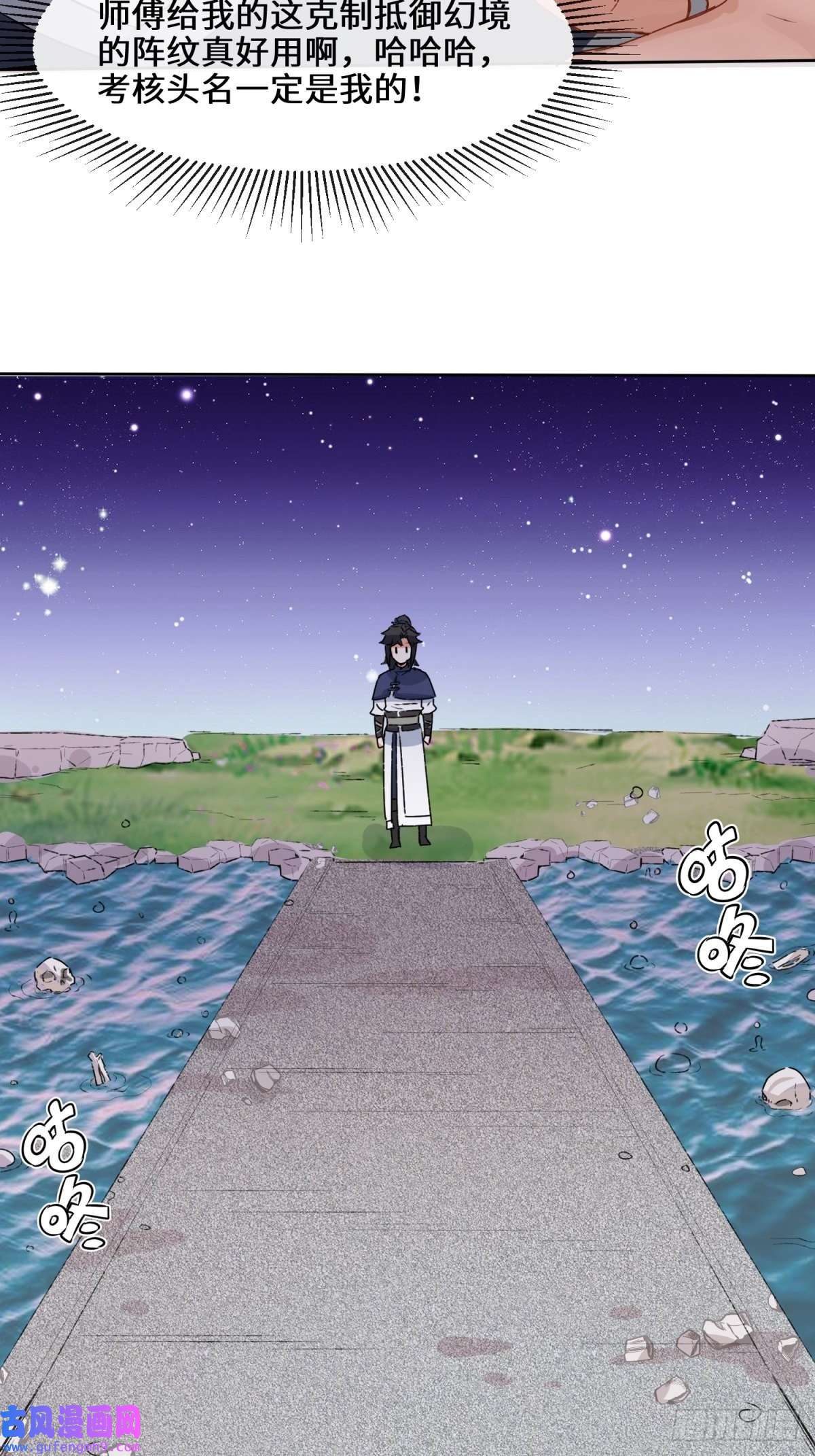 无尽吞噬15-炼心