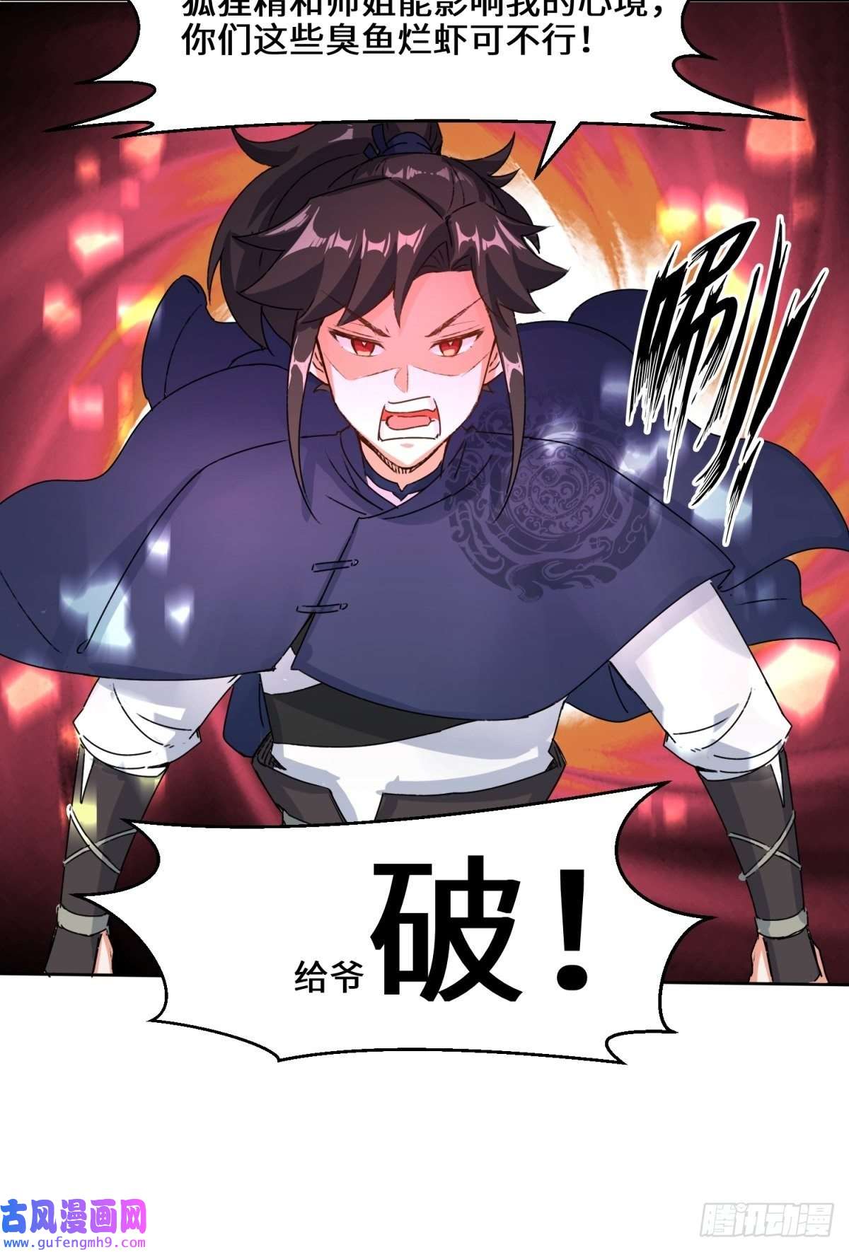 无尽吞噬15-炼心