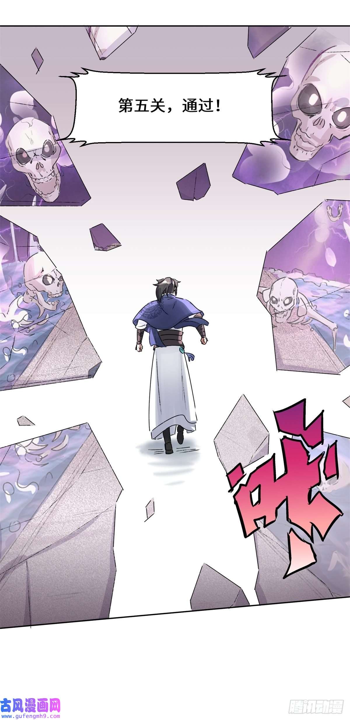 无尽吞噬15-炼心