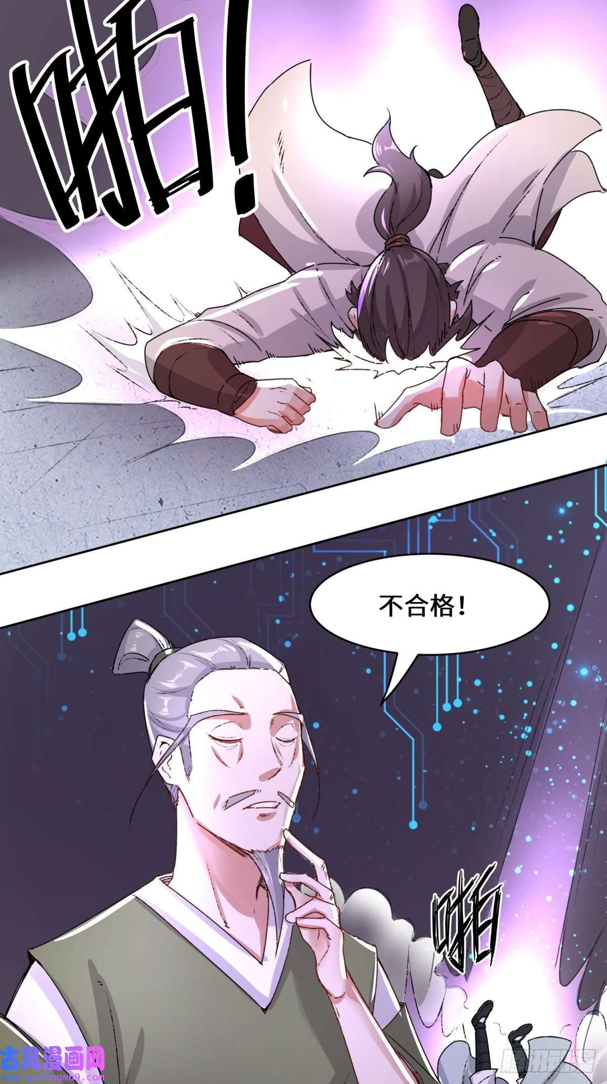 无尽吞噬15-炼心