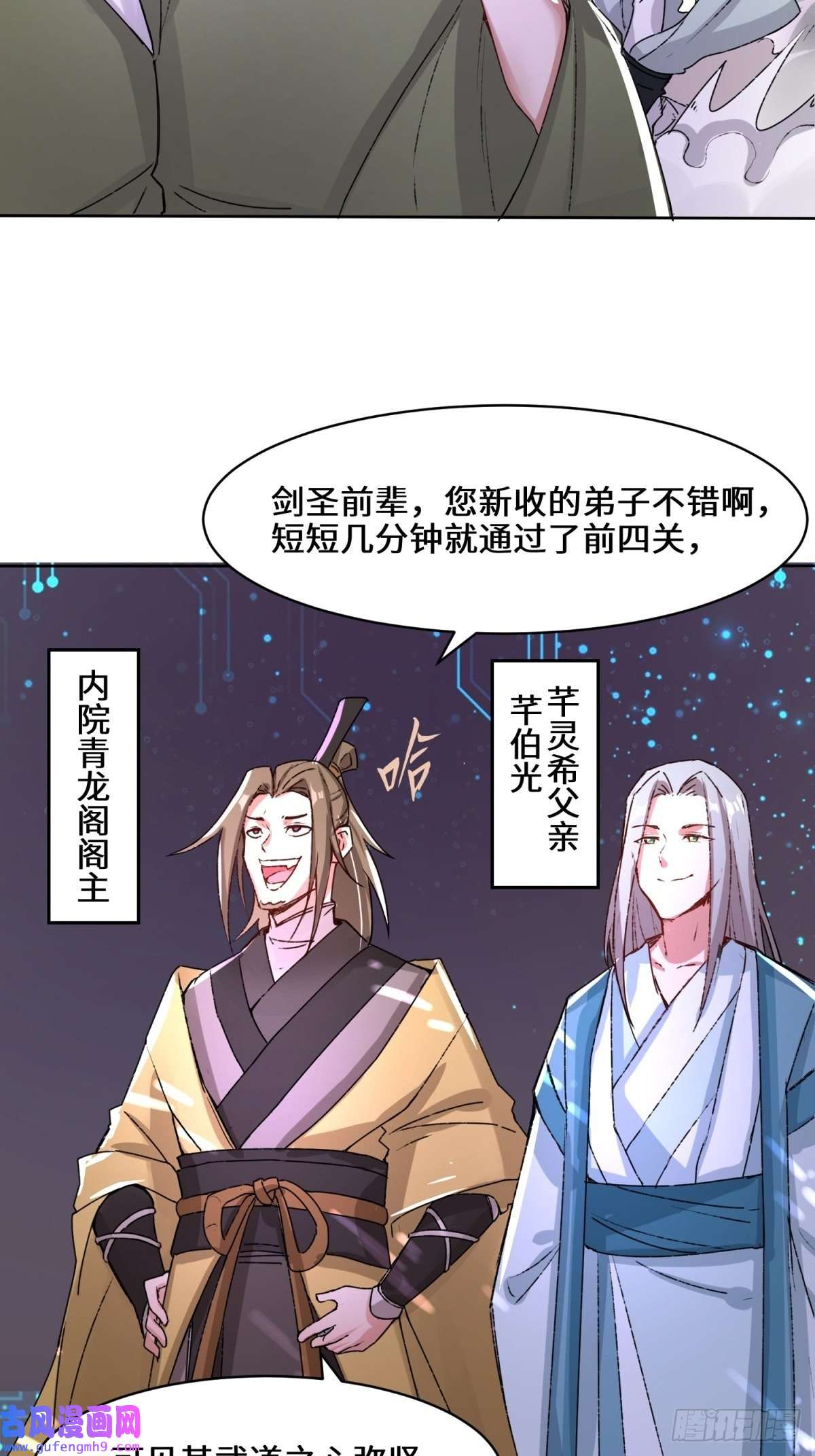 无尽吞噬15-炼心