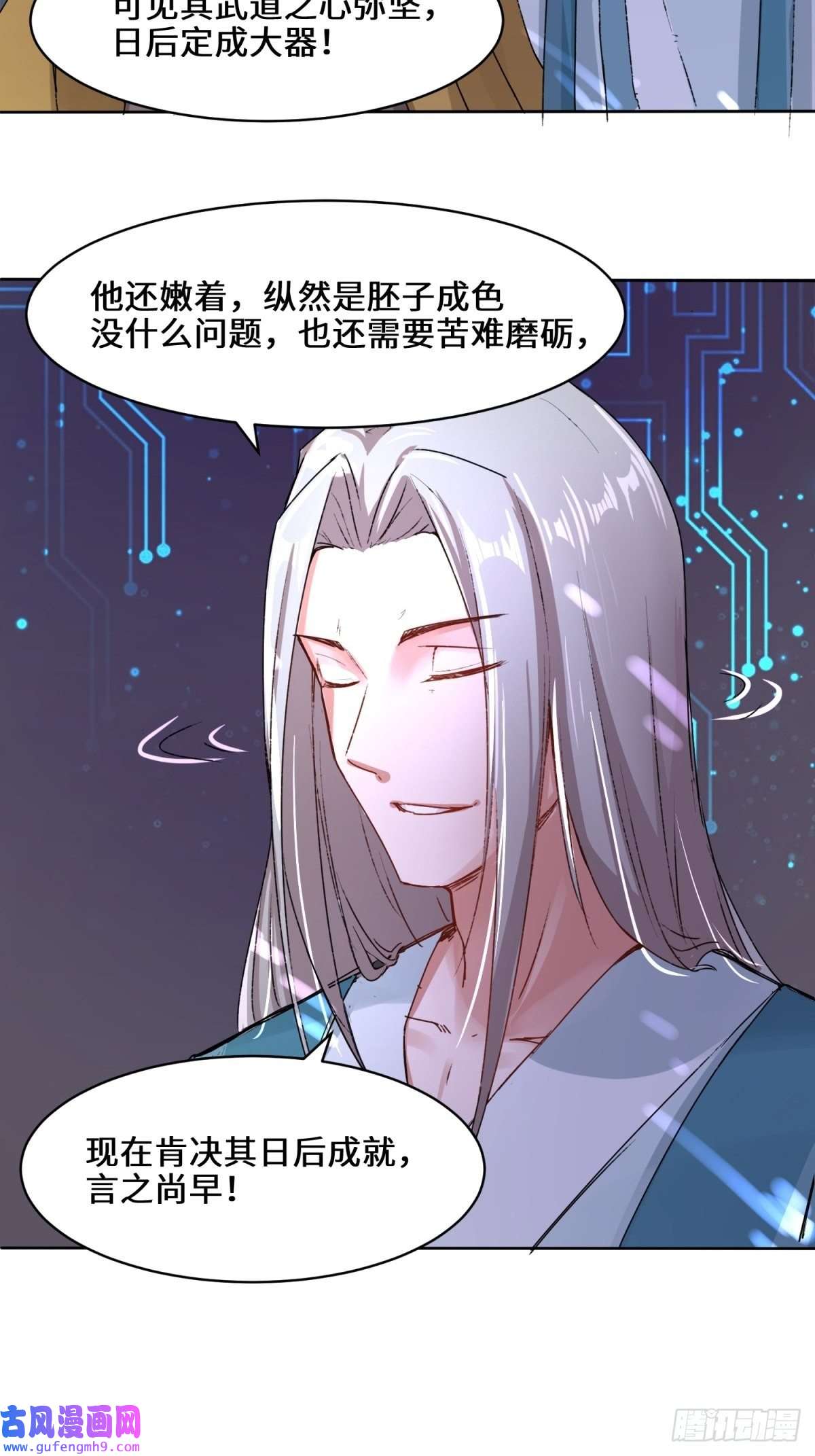 无尽吞噬15-炼心