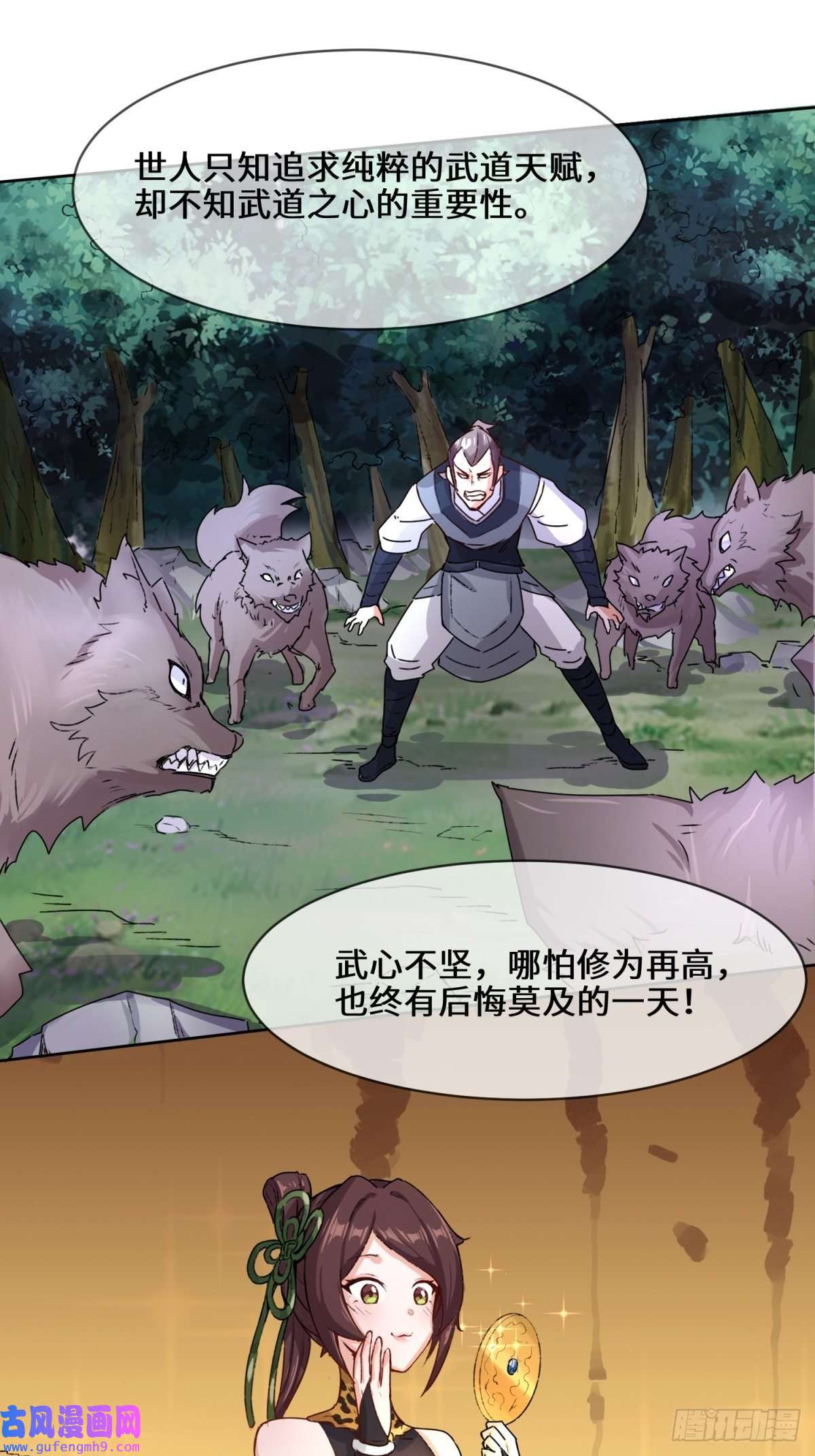 无尽吞噬15-炼心