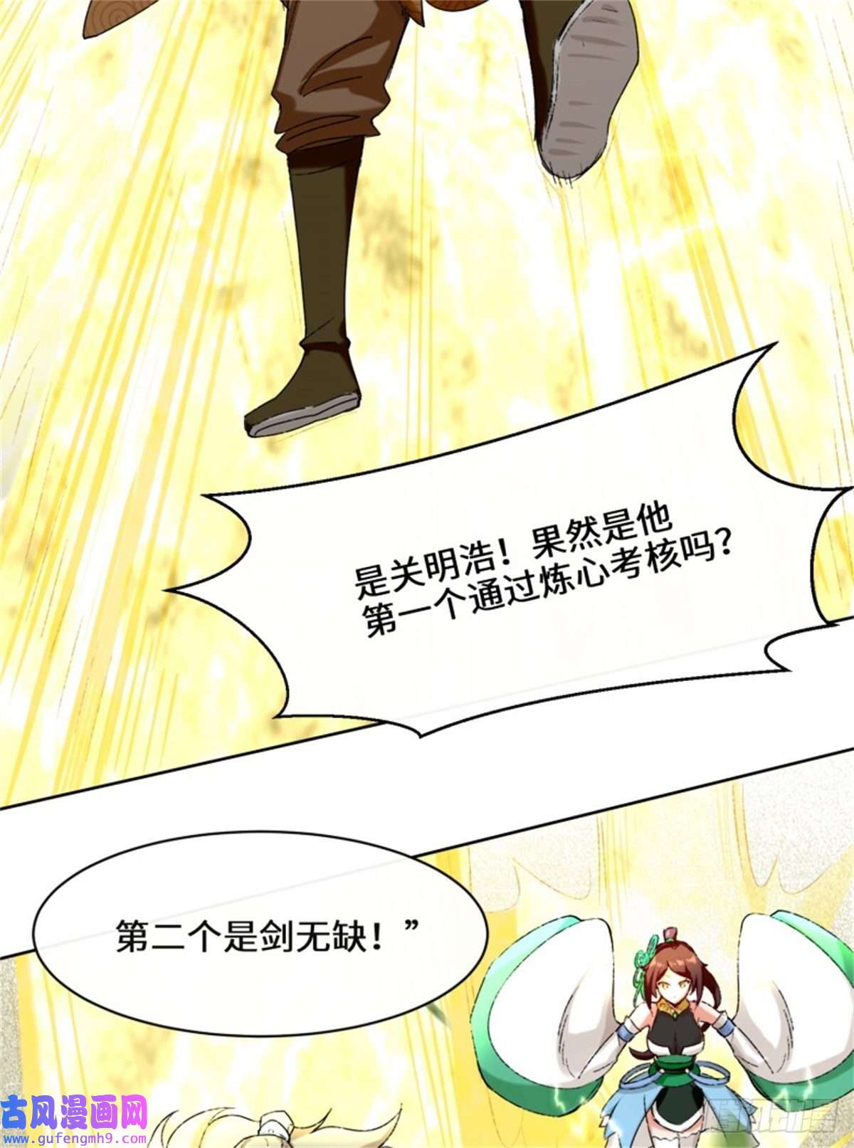 无尽吞噬16-第三轮考核开始