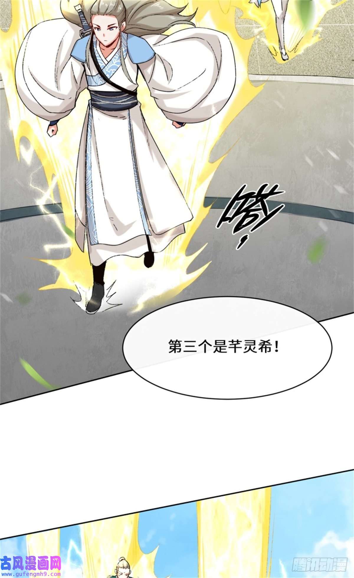 无尽吞噬16-第三轮考核开始