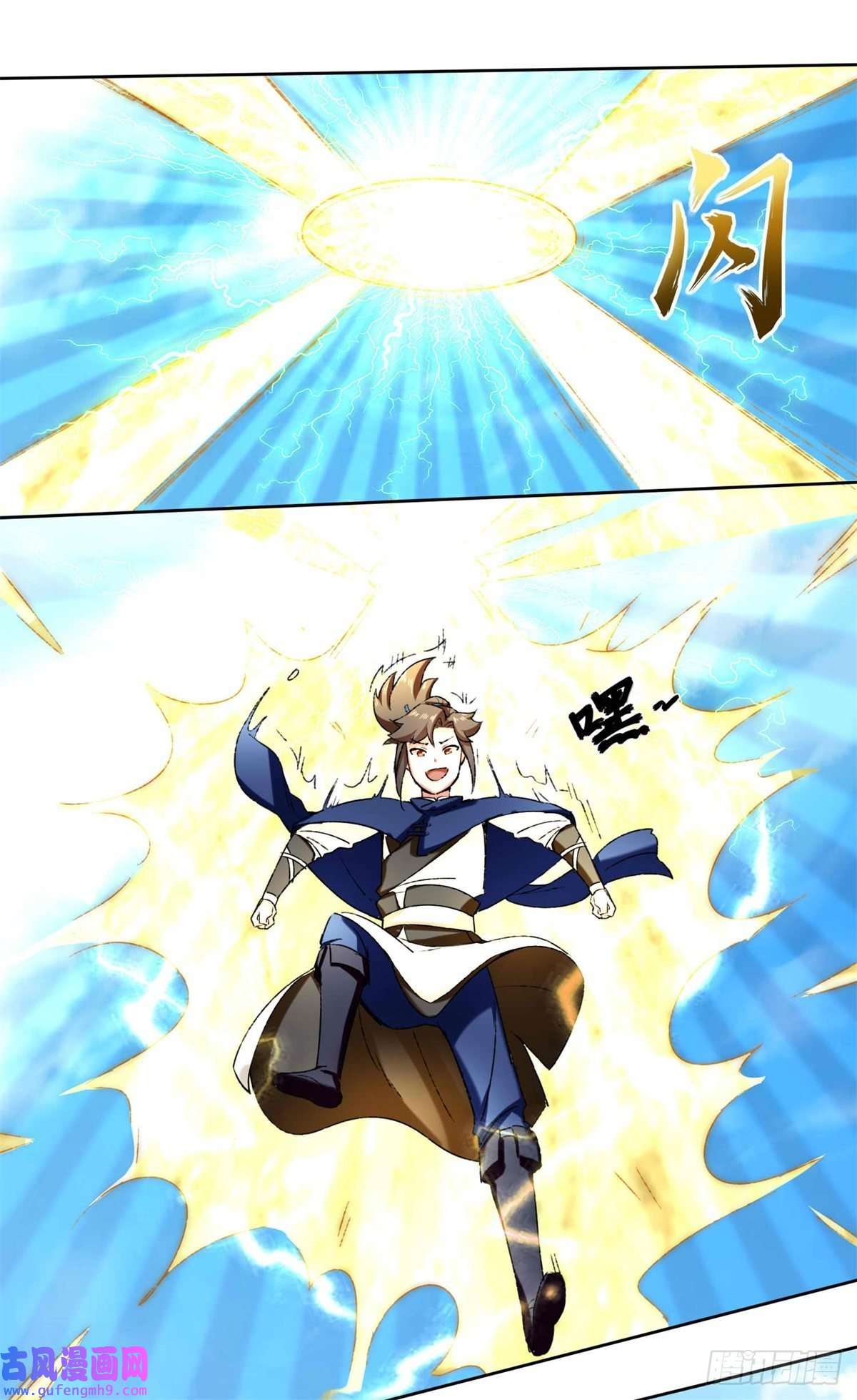 无尽吞噬16-第三轮考核开始