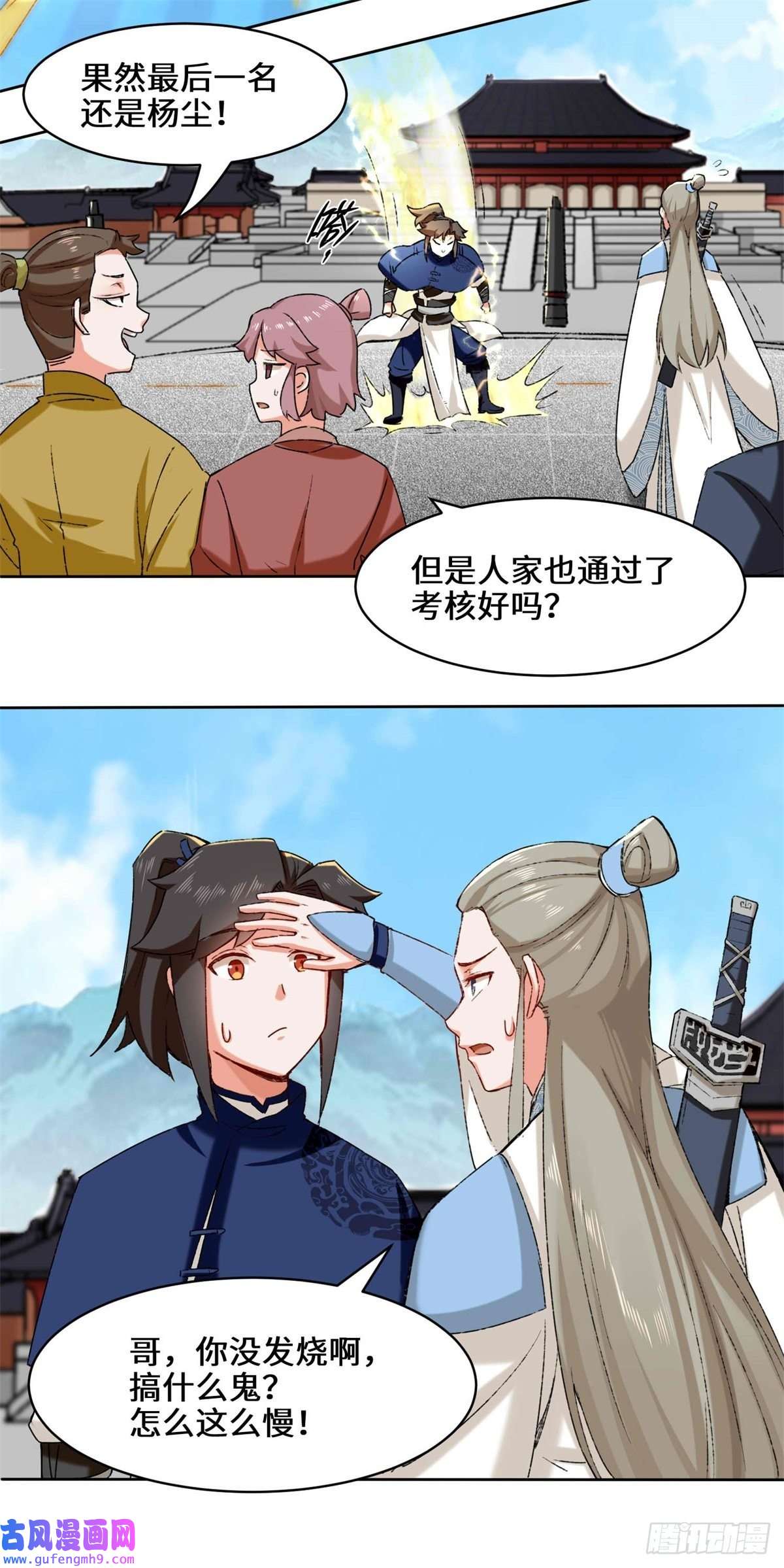 无尽吞噬16-第三轮考核开始