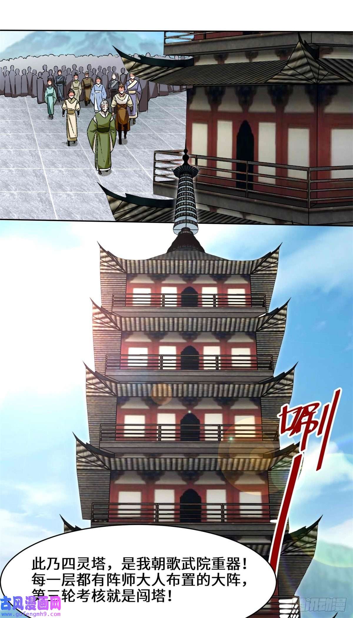 无尽吞噬16-第三轮考核开始