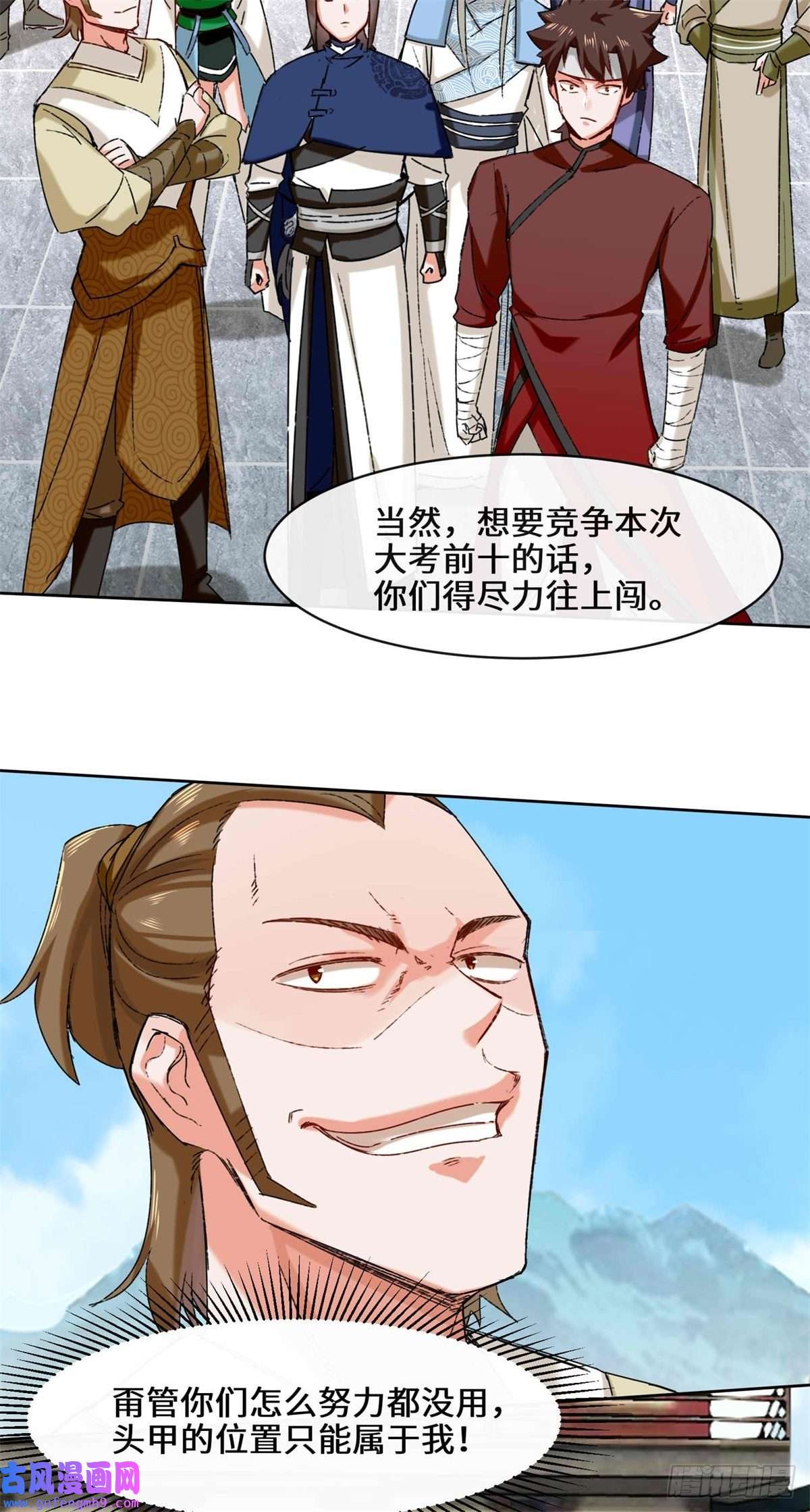 无尽吞噬16-第三轮考核开始