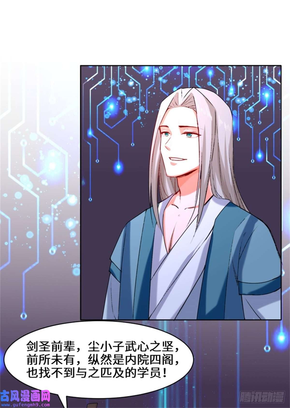 无尽吞噬16-第三轮考核开始