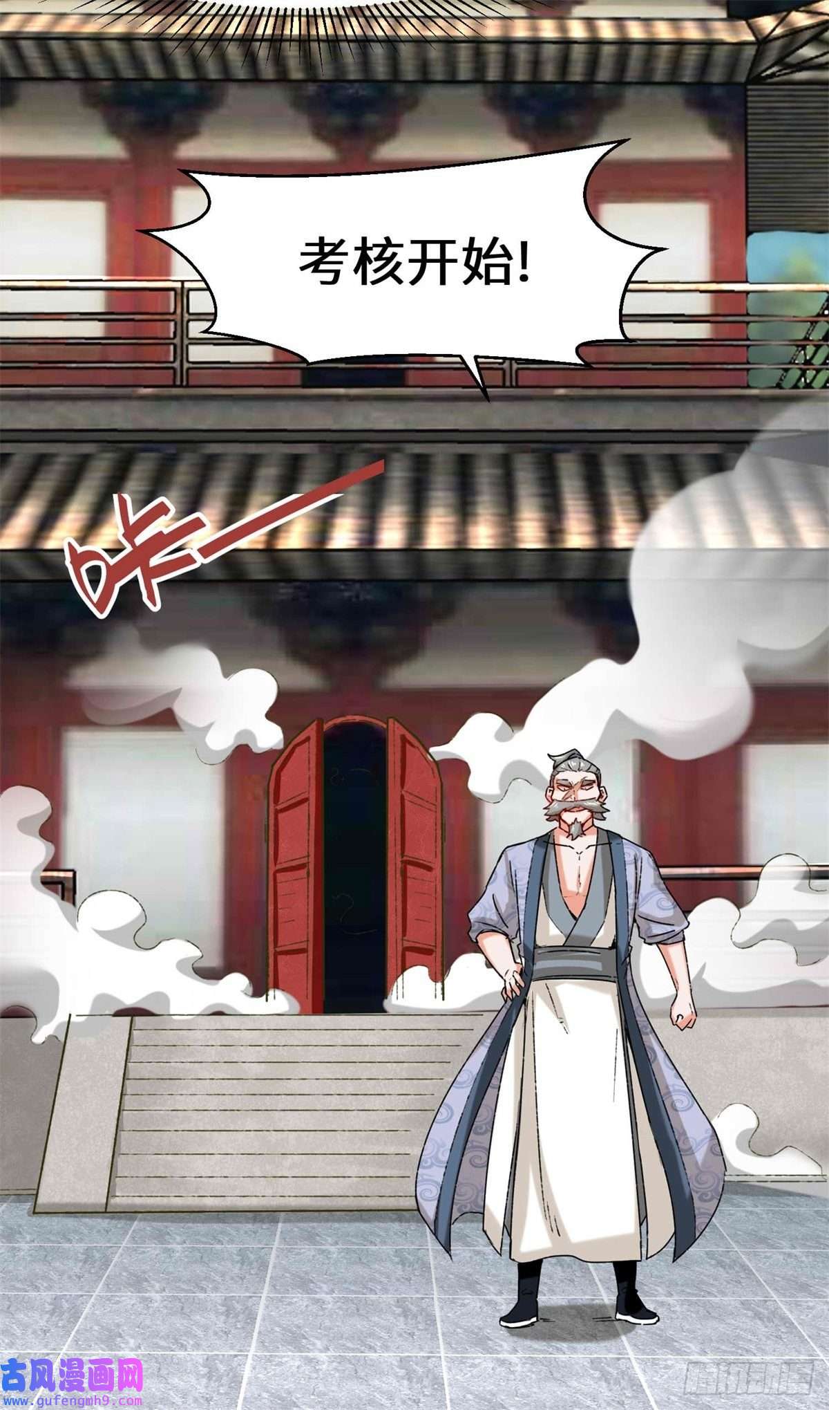 无尽吞噬16-第三轮考核开始