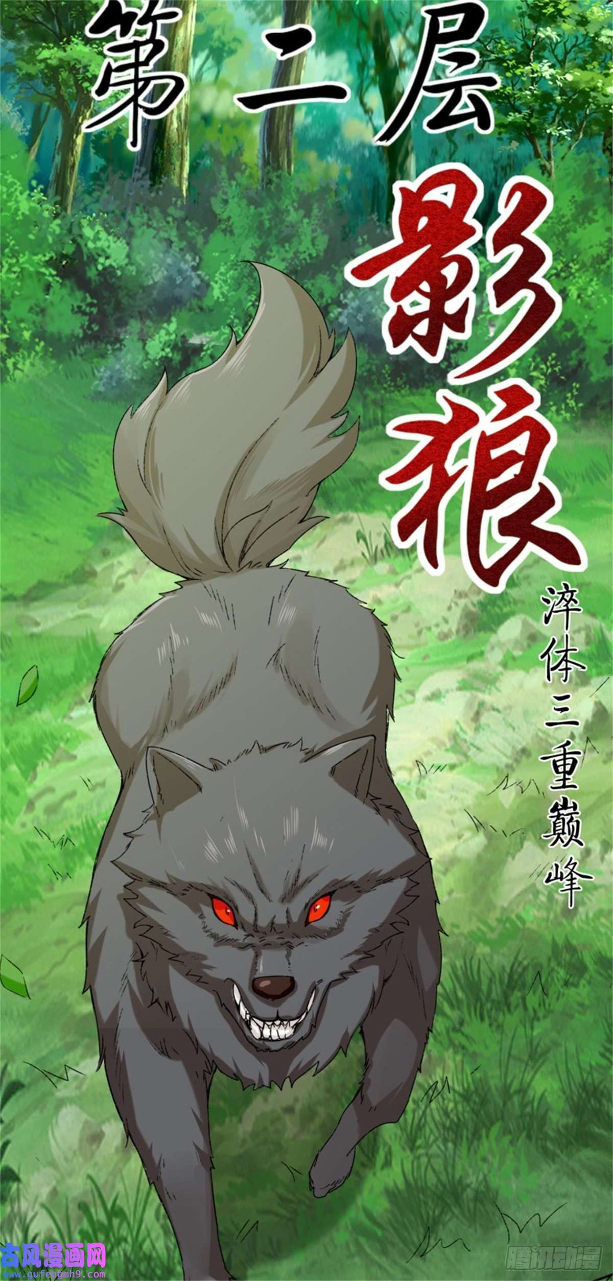 无尽吞噬16-第三轮考核开始