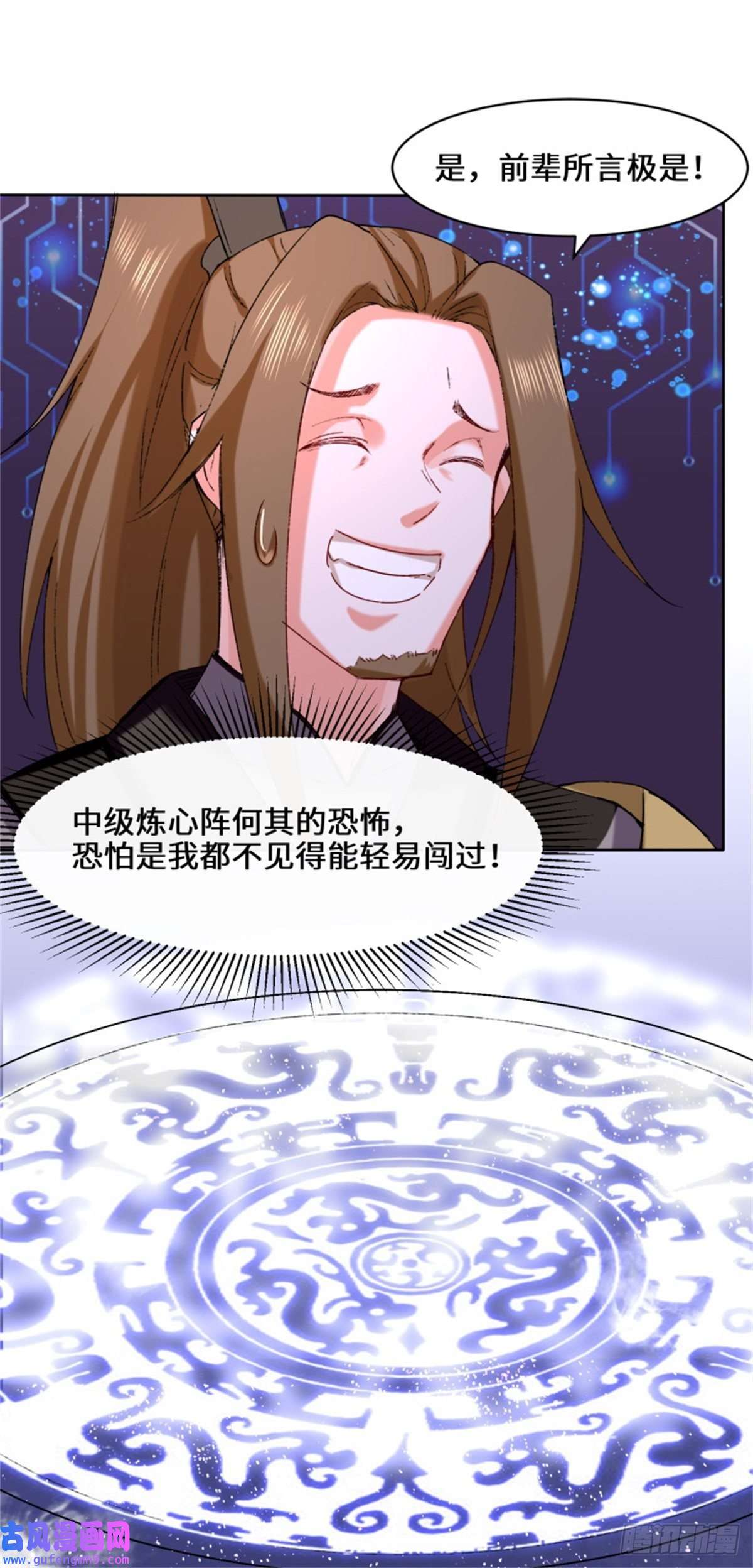 无尽吞噬16-第三轮考核开始