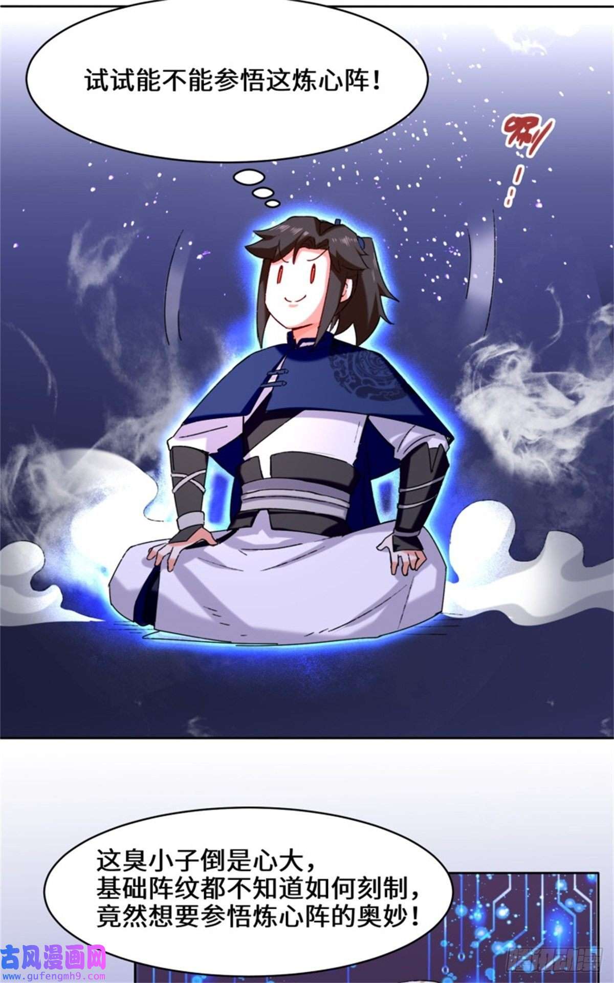 无尽吞噬16-第三轮考核开始