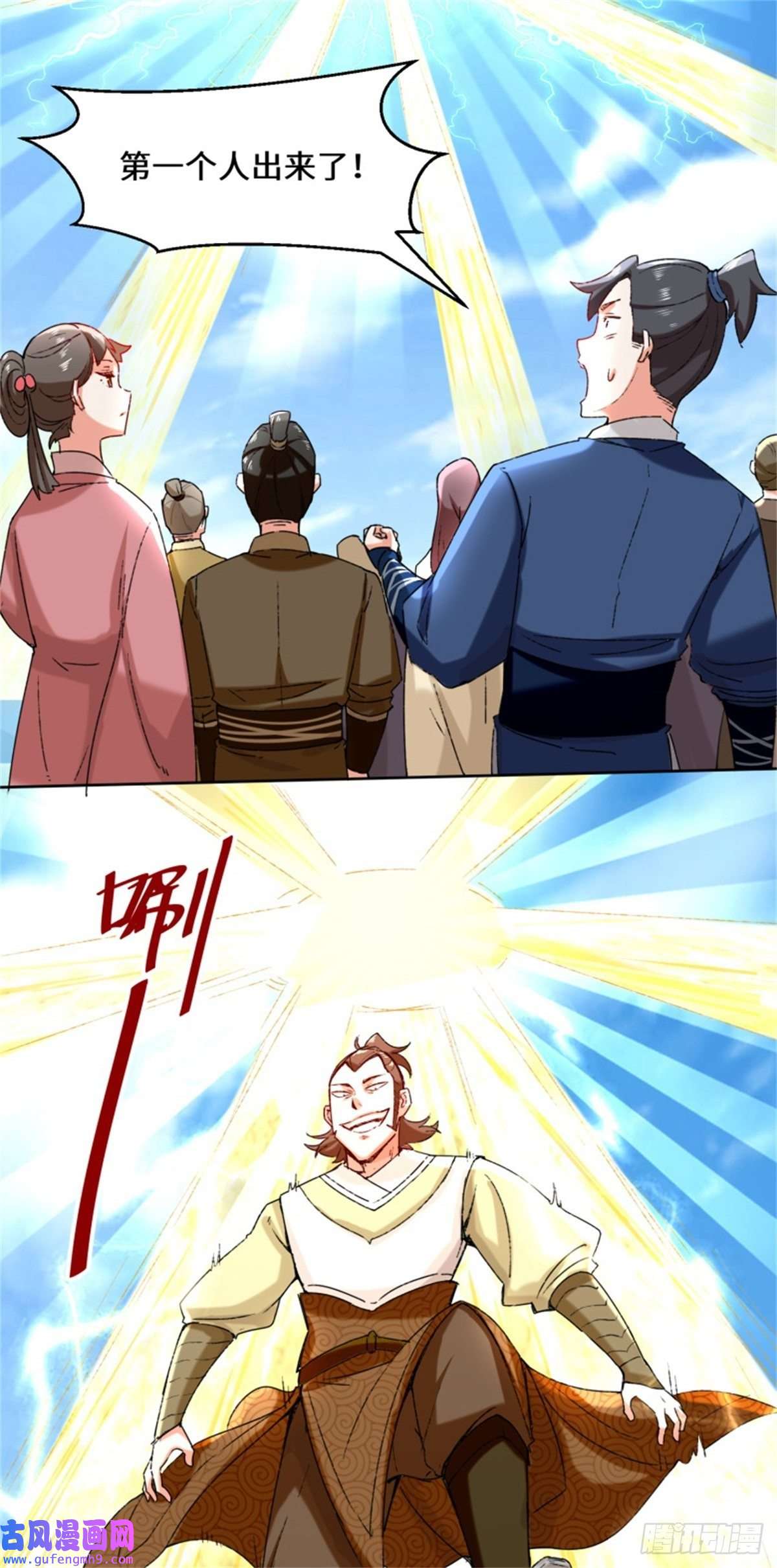 无尽吞噬16-第三轮考核开始