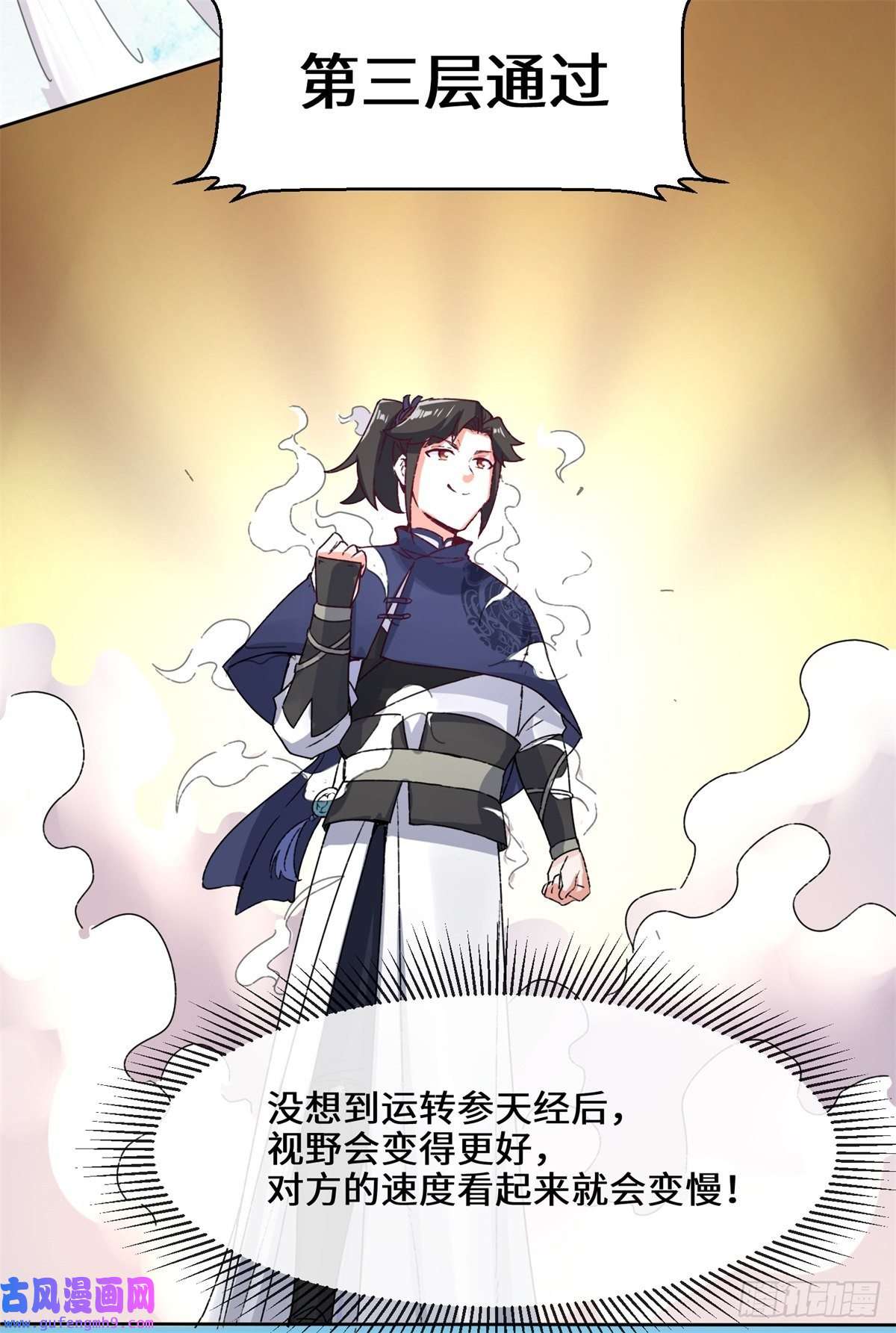 无尽吞噬17-势如破竹