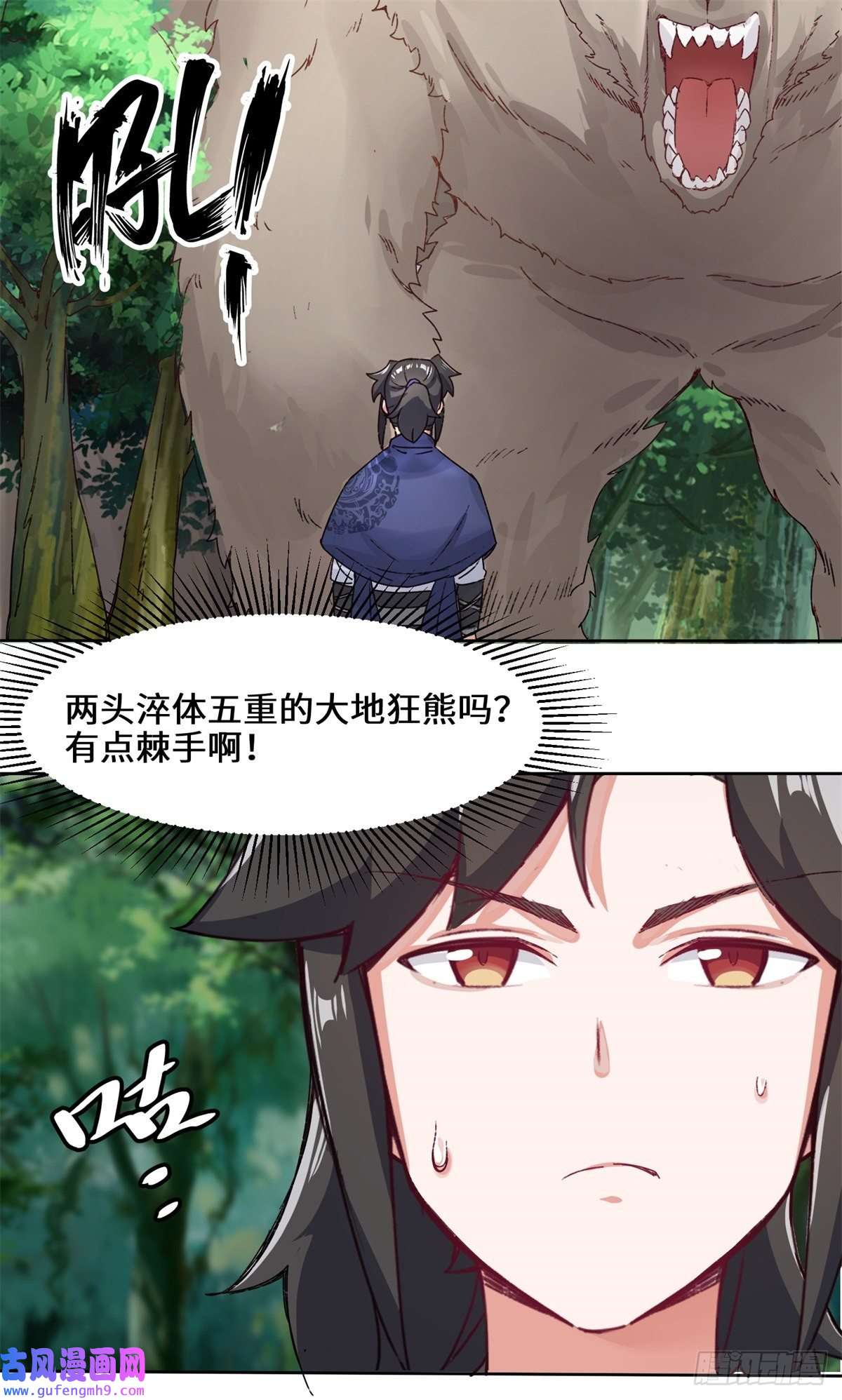 无尽吞噬17-势如破竹