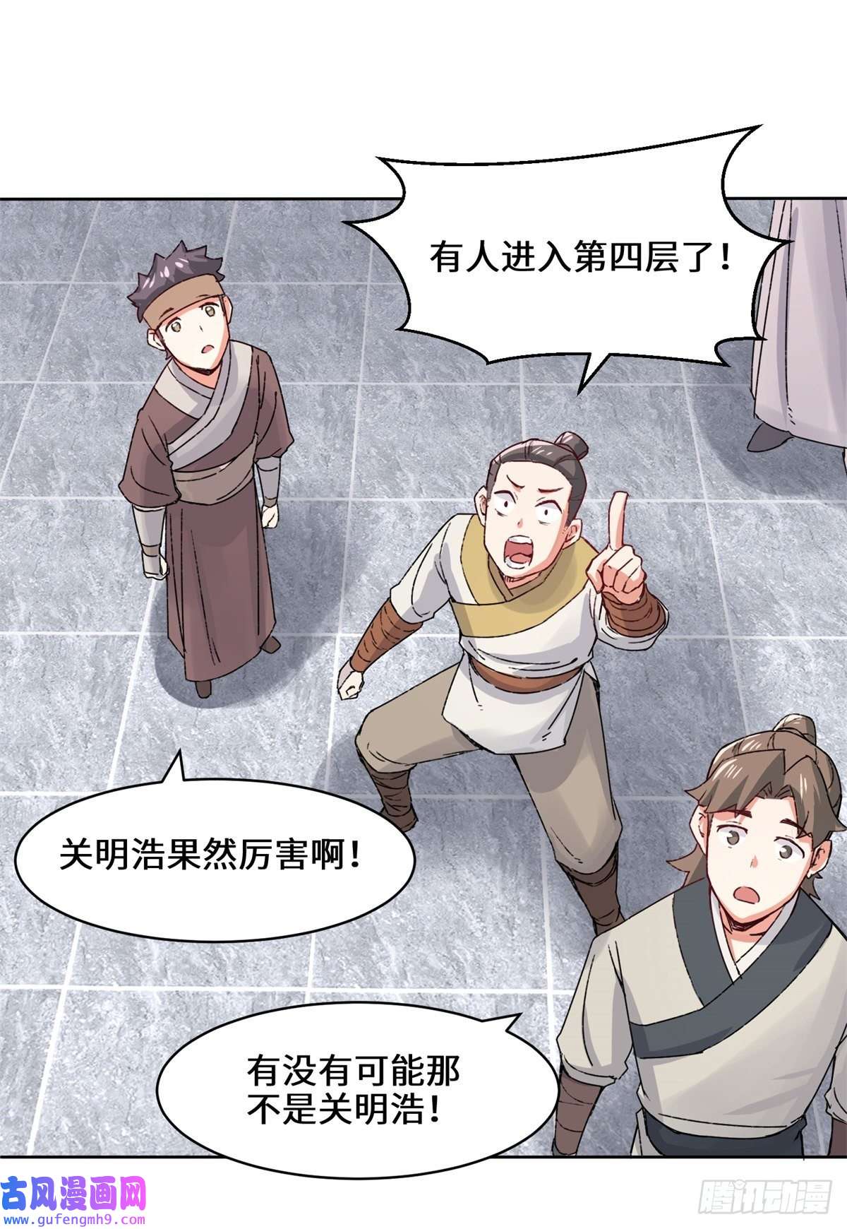 无尽吞噬17-势如破竹