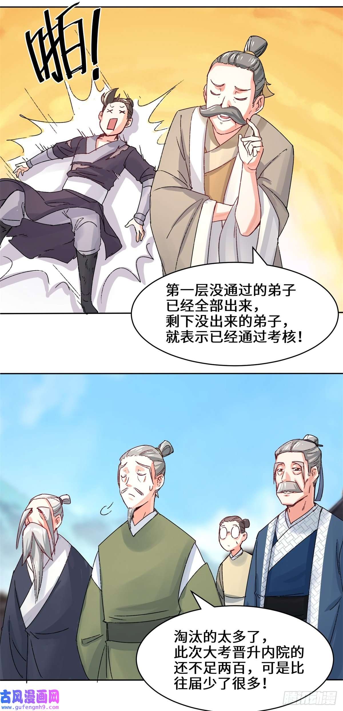 无尽吞噬17-势如破竹