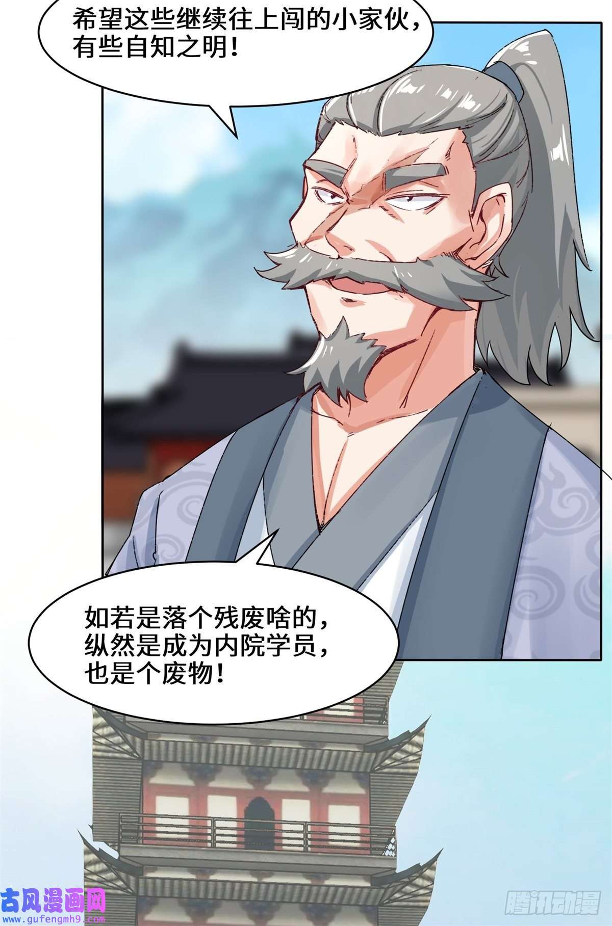 无尽吞噬17-势如破竹