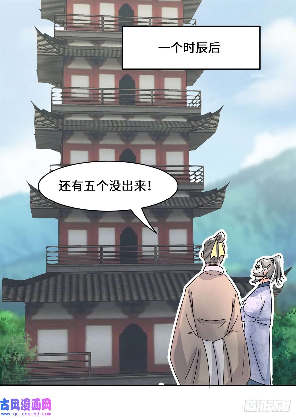 无尽吞噬17-势如破竹