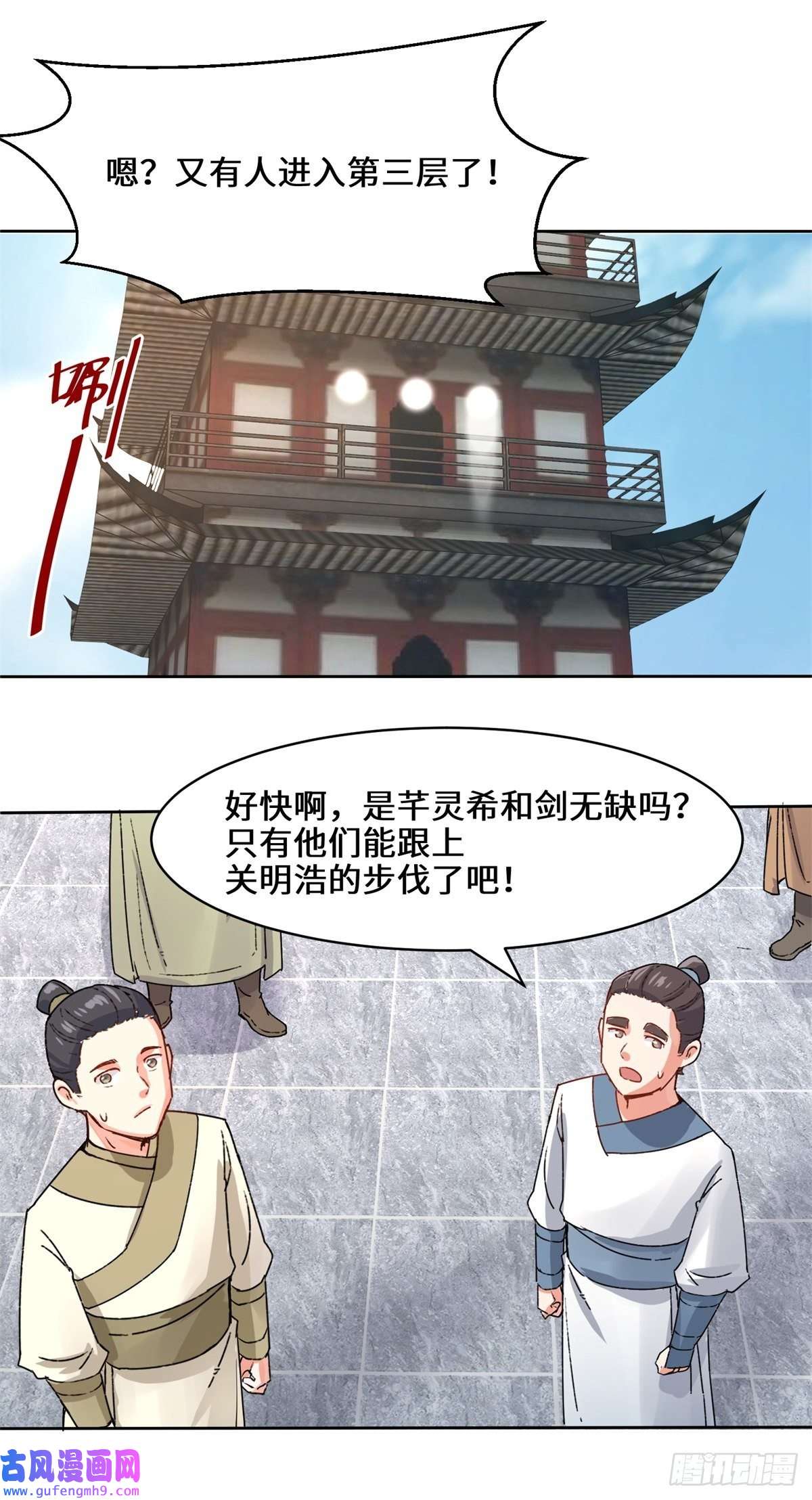 无尽吞噬17-势如破竹