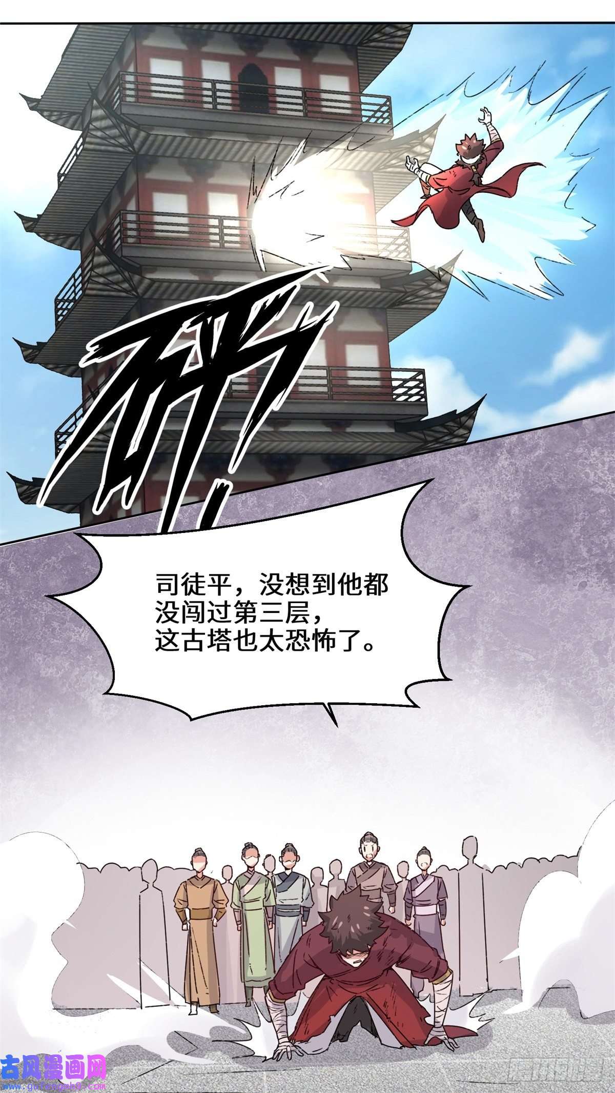 无尽吞噬17-势如破竹