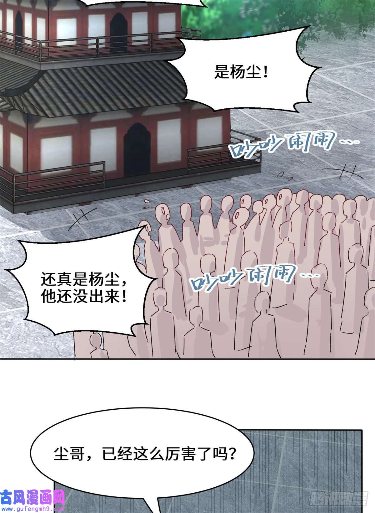 无尽吞噬17-势如破竹