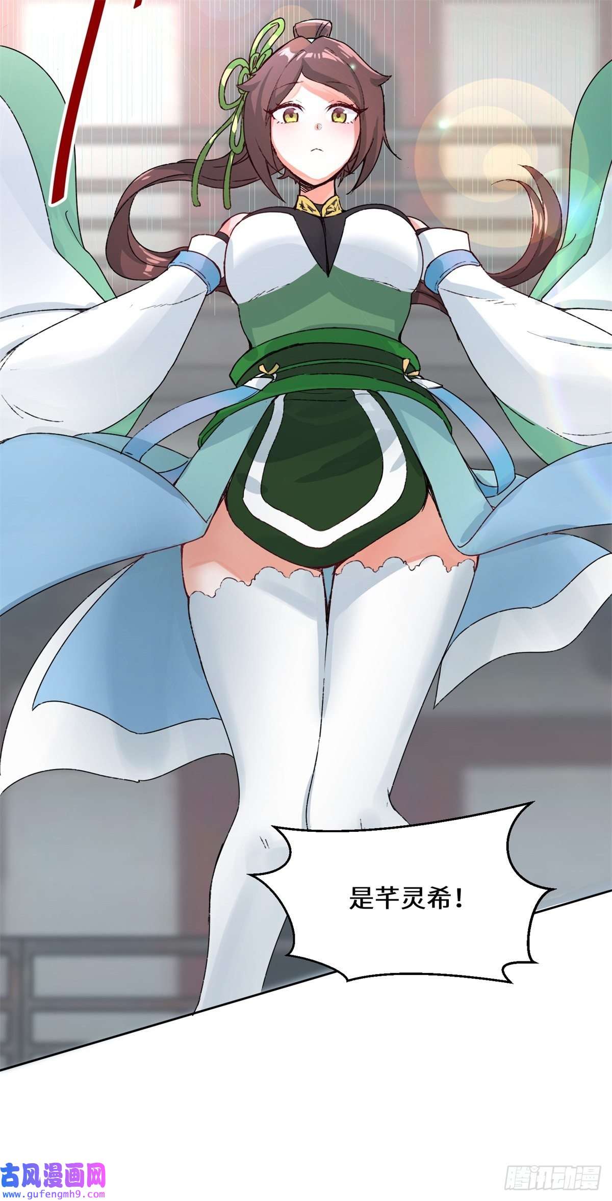 无尽吞噬17-势如破竹